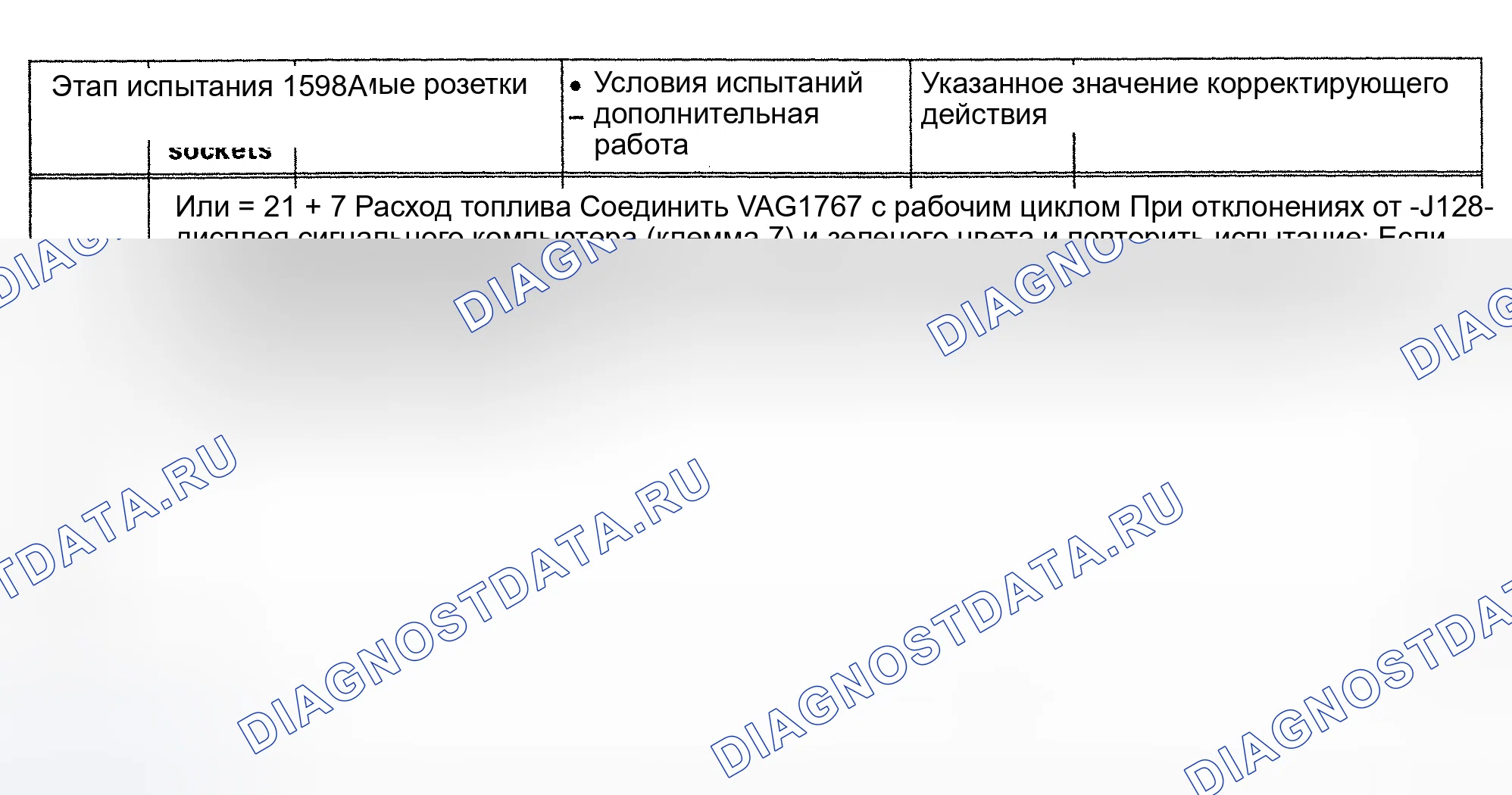 Рис. 127. Audi A6 C4