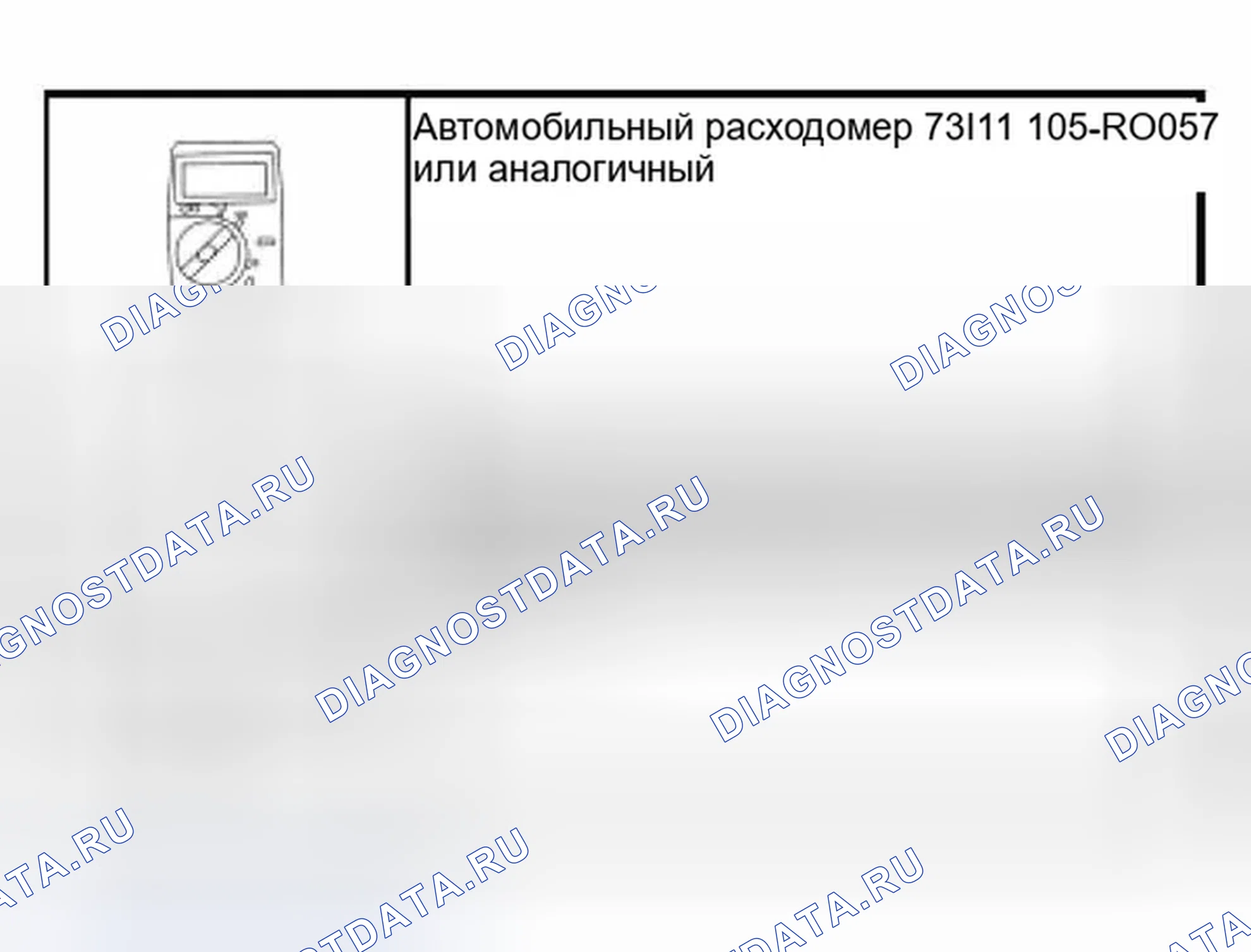 Рис. 35: Специальный инструмент (ы). Ford Ranger I