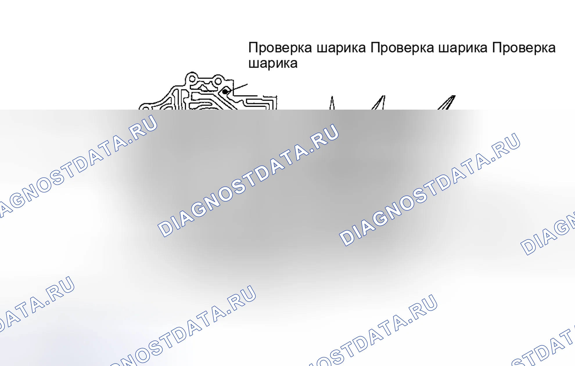 Рис. 57. Honda Accord XI