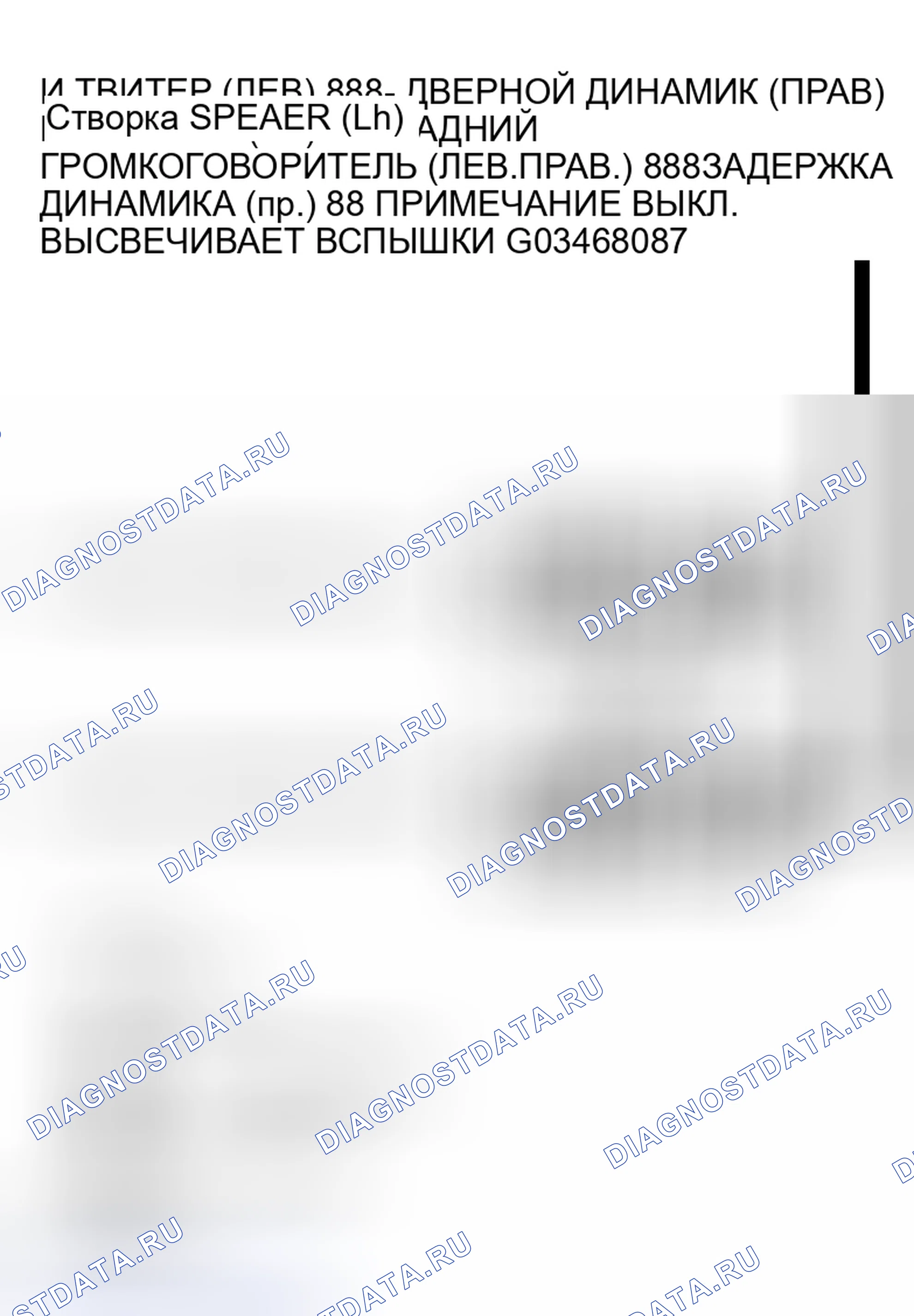 Рис. 136. Mitsubishi Lancer IX рестайлинг