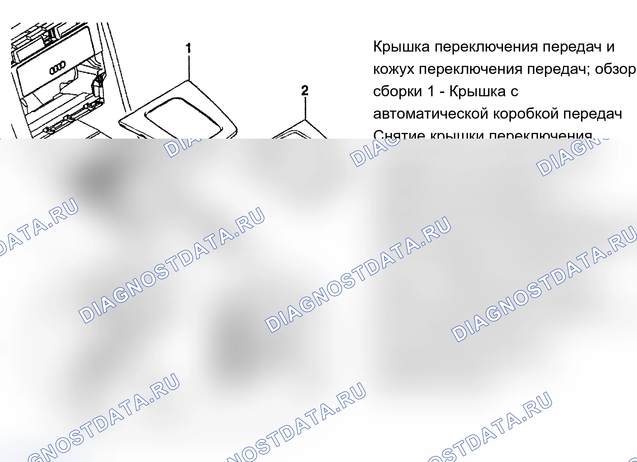 Рис. 41. Audi A4 B6