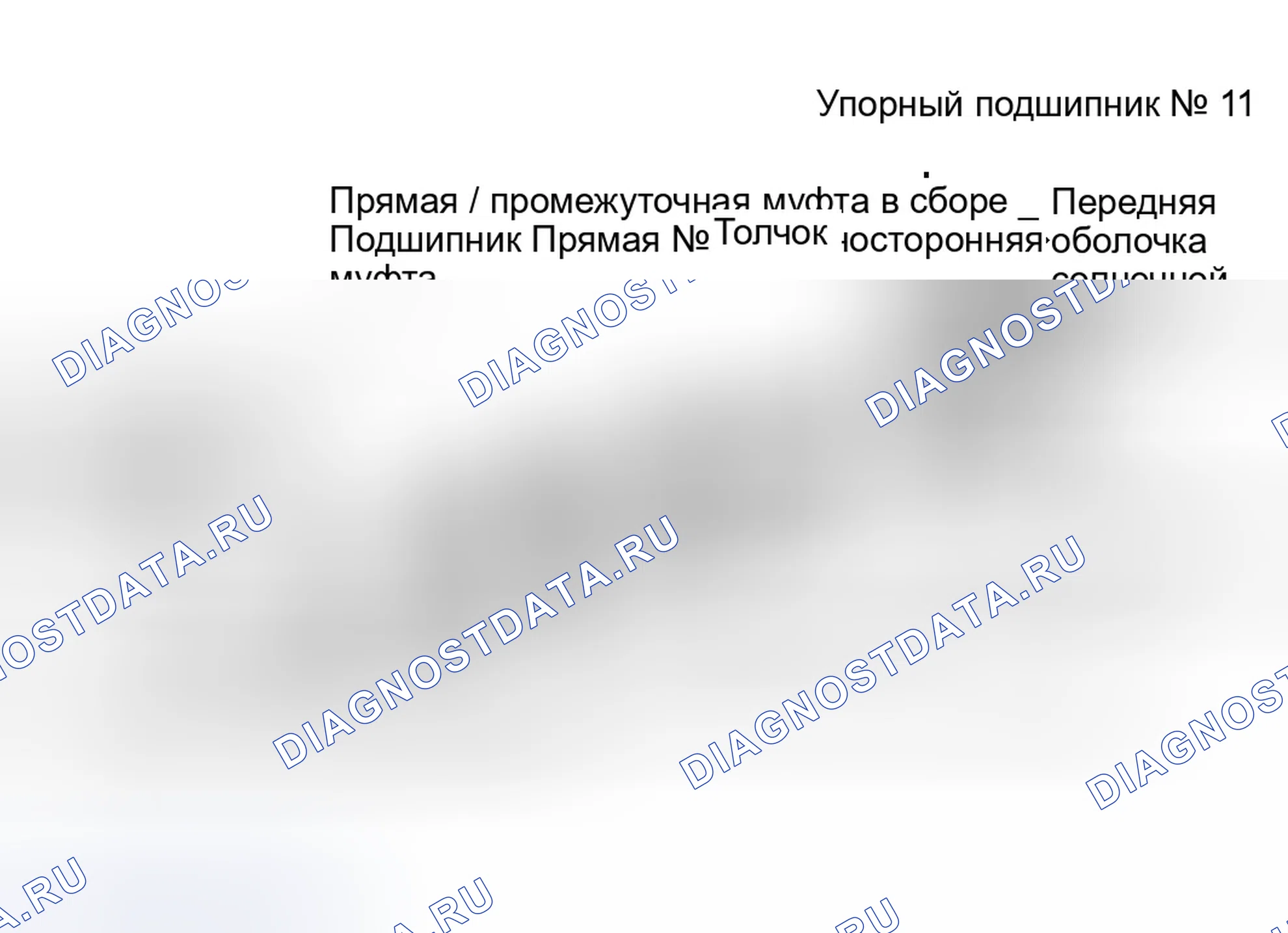 Рис. 50. Ford Taurus III