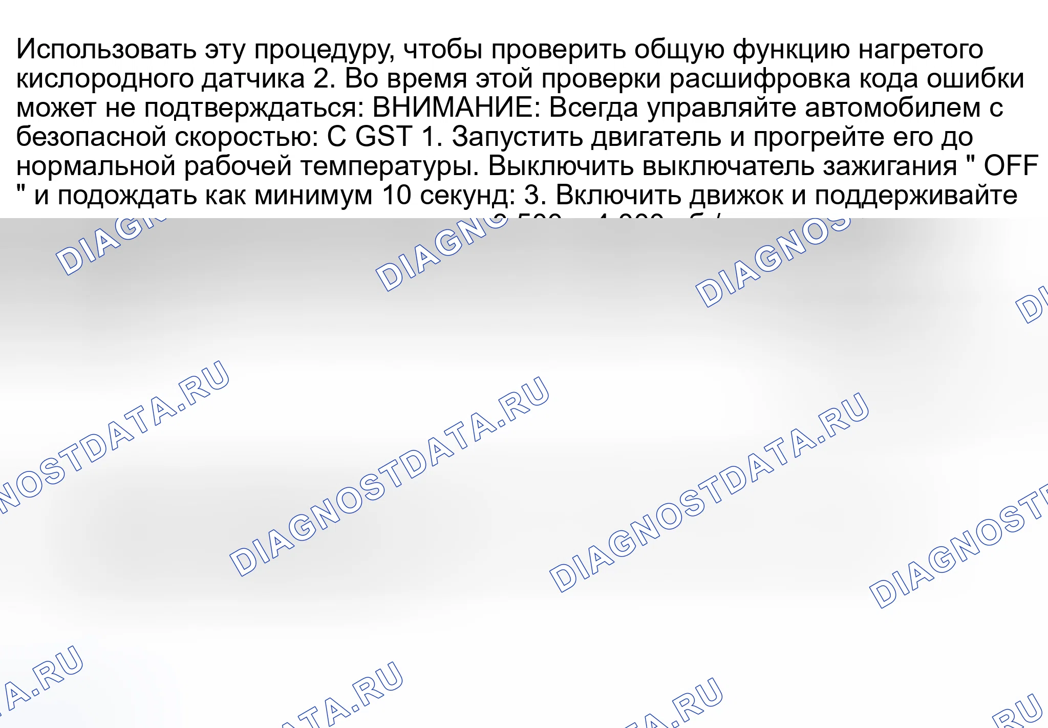 Рис. 1326: Общая функциональная проверка. Nissan Sentra B15