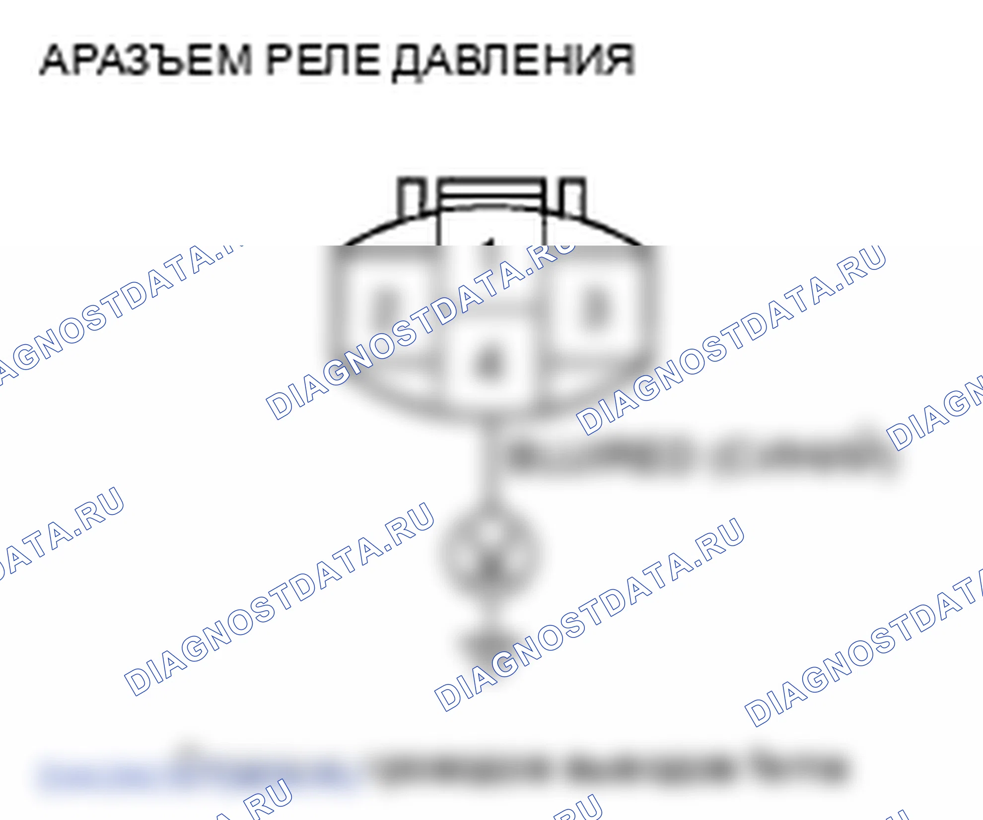 Рис. 46: Поиск и устранение неисправностей цепи реле давления переменного тока. Honda Ridgeline I рестайлинг
