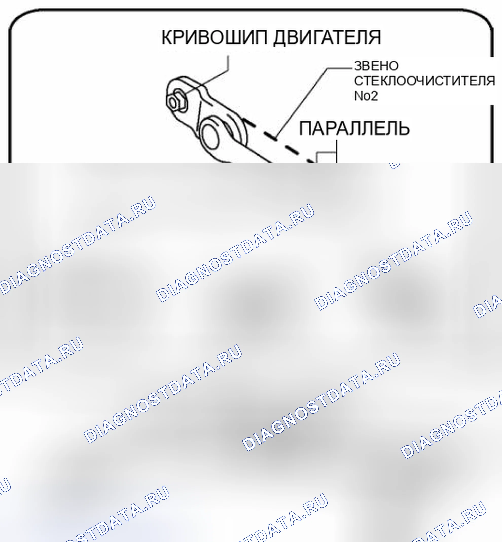 Рис. 10: Двигатель стеклоочистителя в сборе Примечание. Honda Civic IX рестайлинг