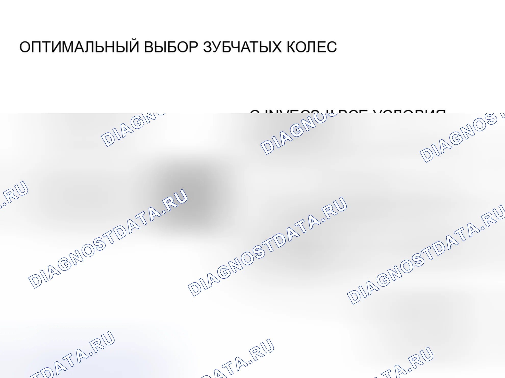 Рис. 261: INVECS-II. Honda Freed+ I