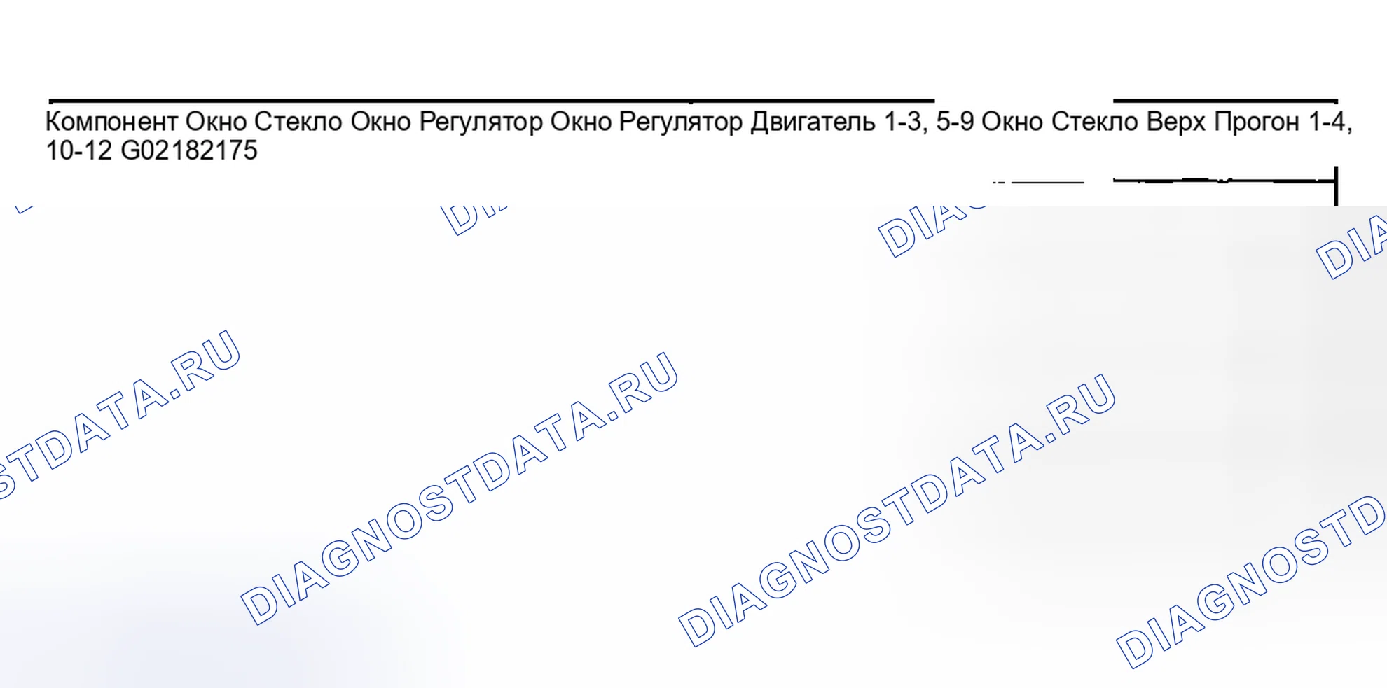 Рис. 82: Демонтаж и монтаж. Hyundai Nexo I
