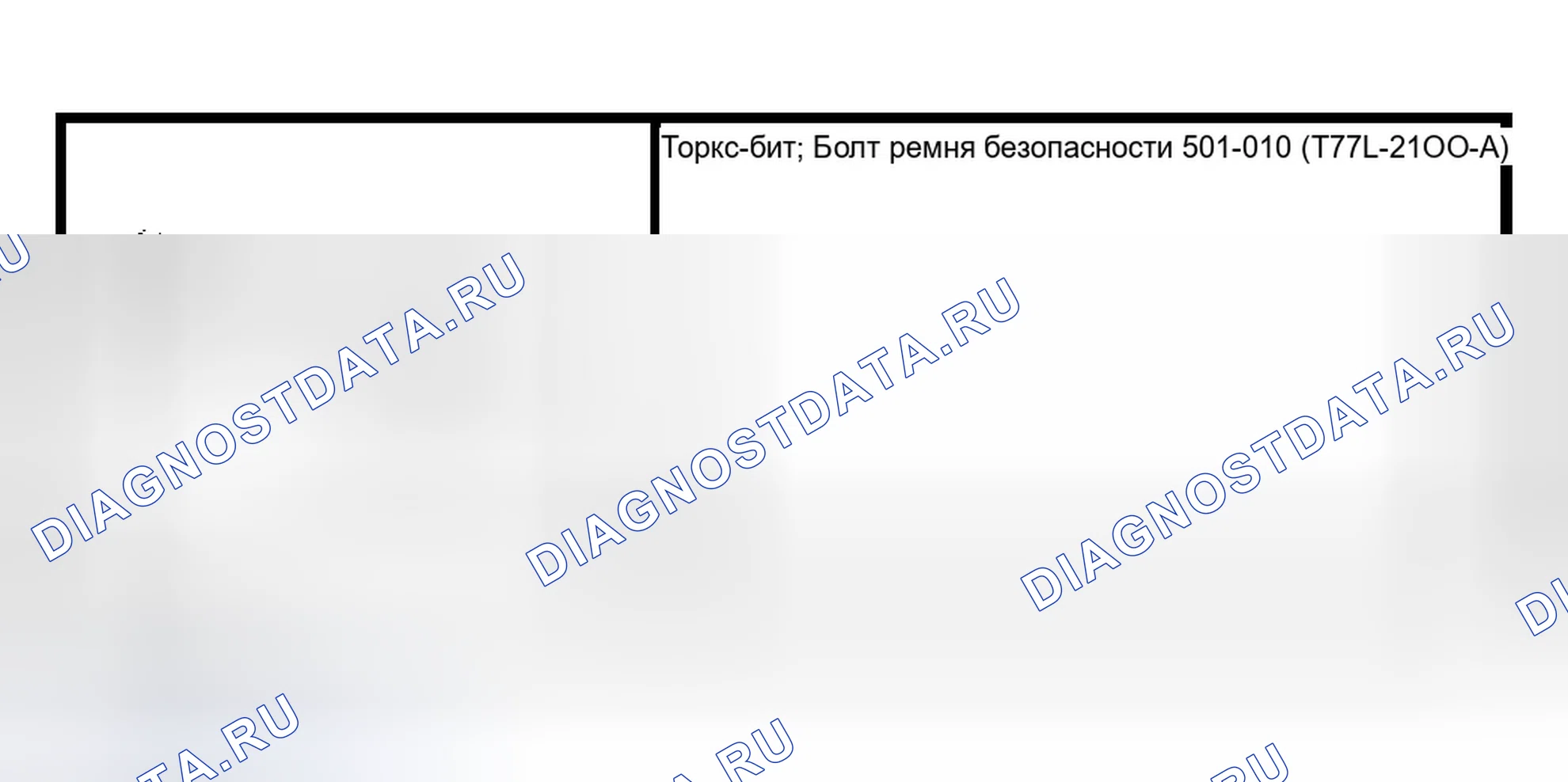 Рис. 40: Специальный инструмент (ы). Ford Pickup F150 