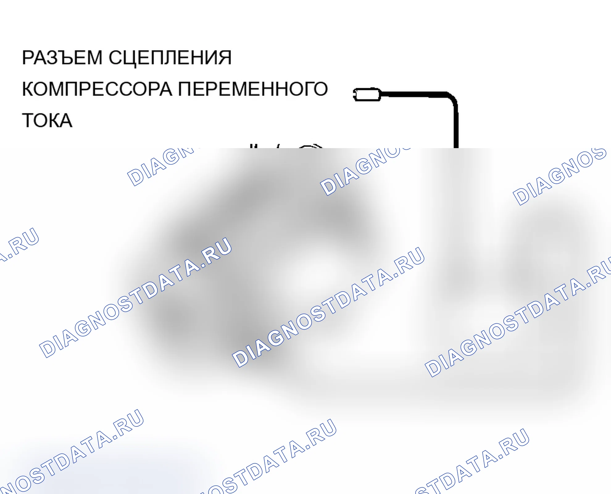 Рис. 220: ПРОВЕРКА РАБОТЫ МУФТЫ СЦЕПЛЕНИЯ КОМПРЕССОРА. Mitsubishi Lancer Ralliart IX рестайлинг