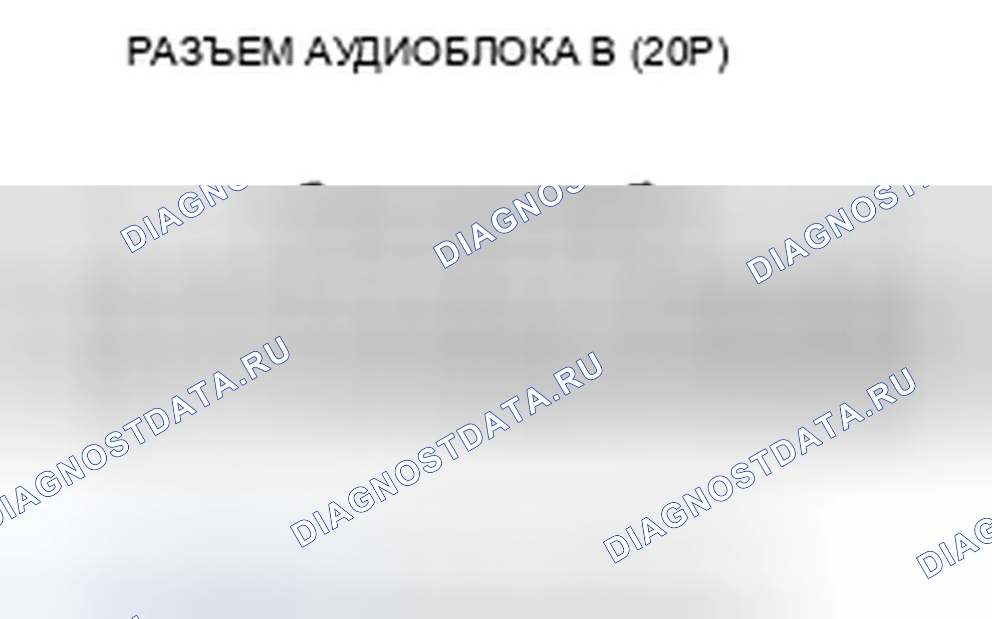 Рис. 430. Honda Accord VIII