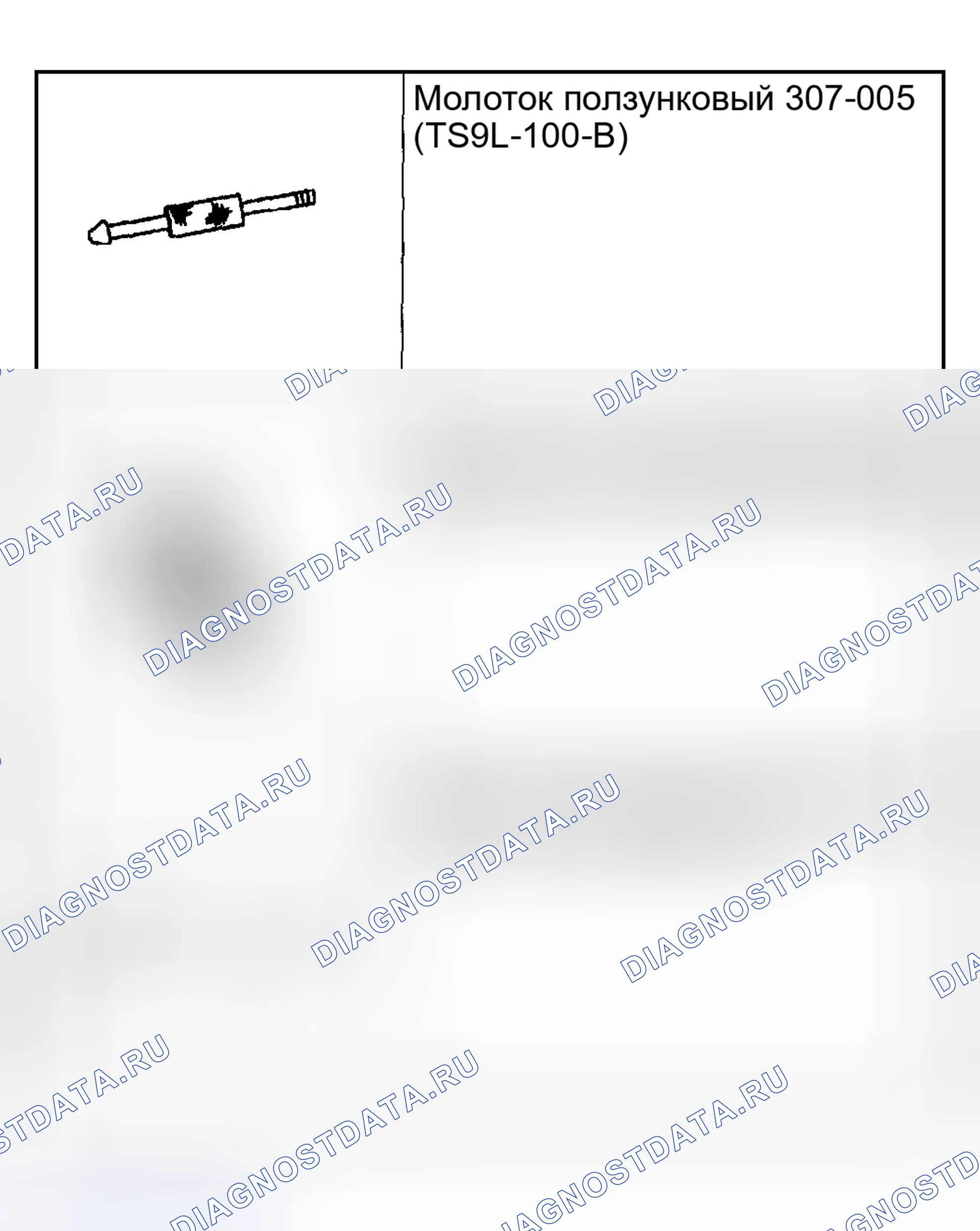 Рис. 437. Mazda Flair II