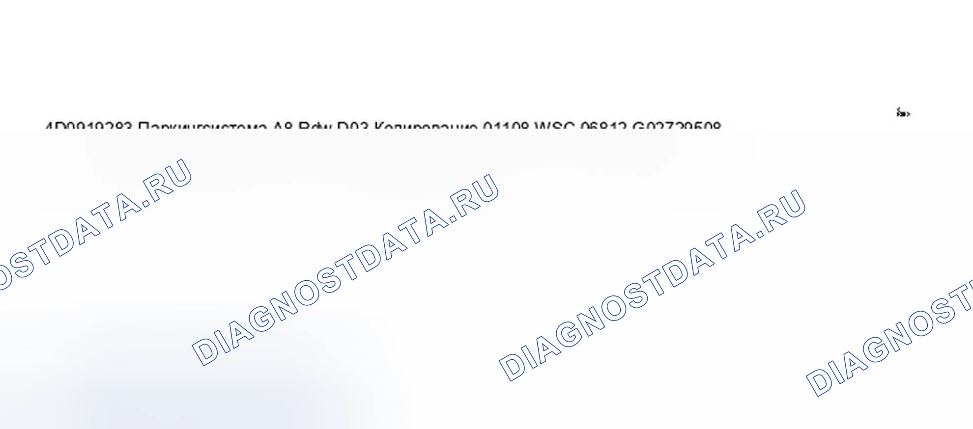 Рис. 54. Audi A8 D2 рестайлинг