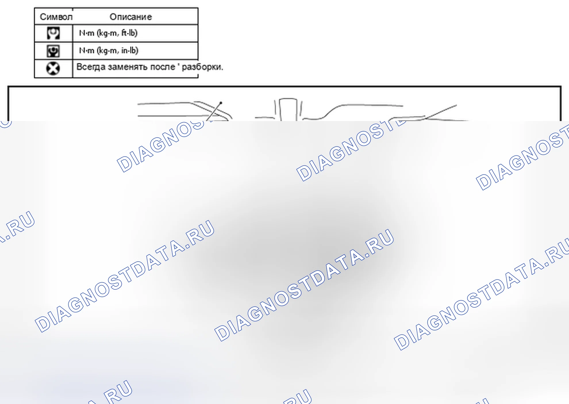 Рис. 241: РЕГУЛИРОВКА ВЫСОТЫ. Nissan Rogue II