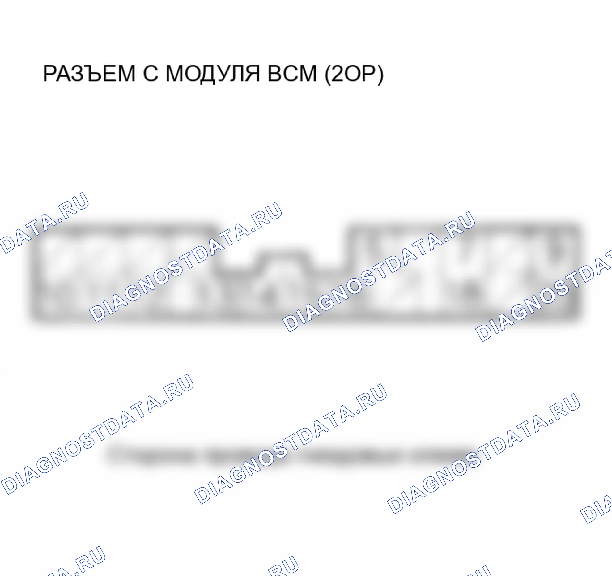 Рис. 439: расшифровка кода ошибки P1446 (74): Отклонение индивидуального входного напряжения аккумуляторного модуля; расшифровка кода ошибки P1449 (74): Вход аккумуляторного модуля. Honda Insight I