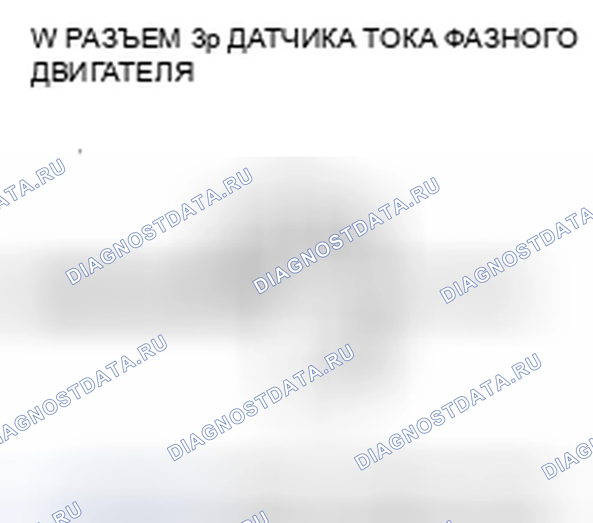Рис. 270. Honda Accord VII рестайлинг
