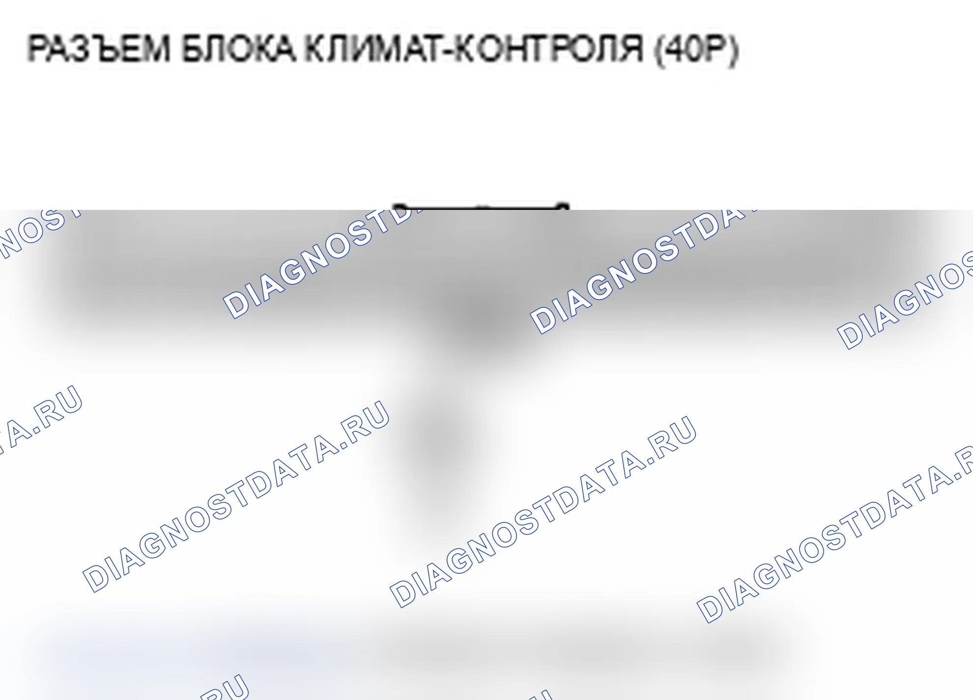 Рис. 54: Индикатор расшифровка кода ошибки B1230 или индикатор расшифровка кода ошибки F и AUTO: короткое замыкание в цепи датчика солнечного света. Acura MDX II