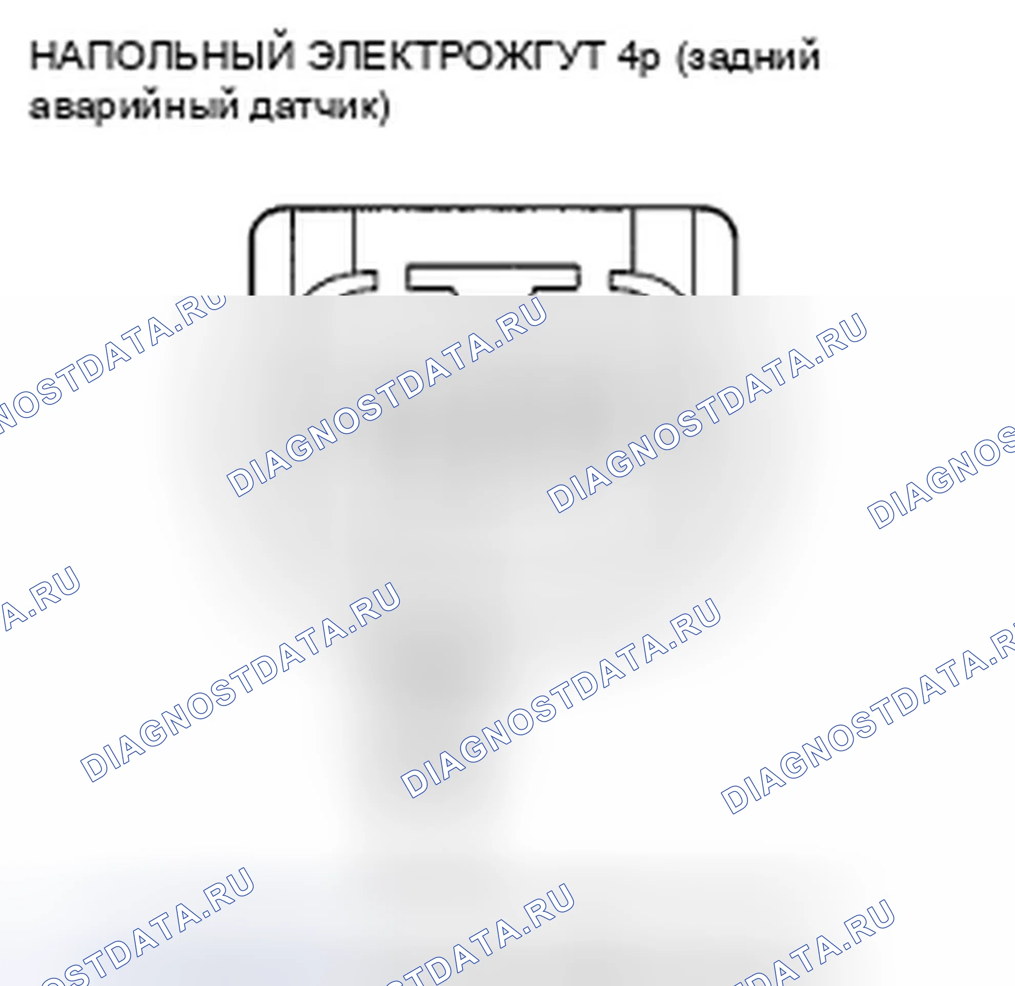 Рис. 521. Honda Civic VIII рестайлинг