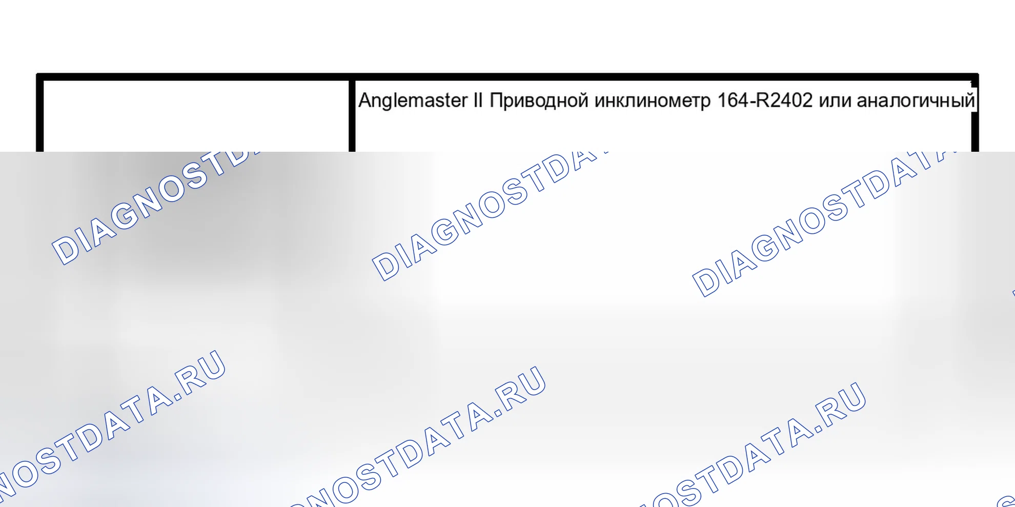 Рис. 10: Контроль угла привода. Ford Econoline E250 