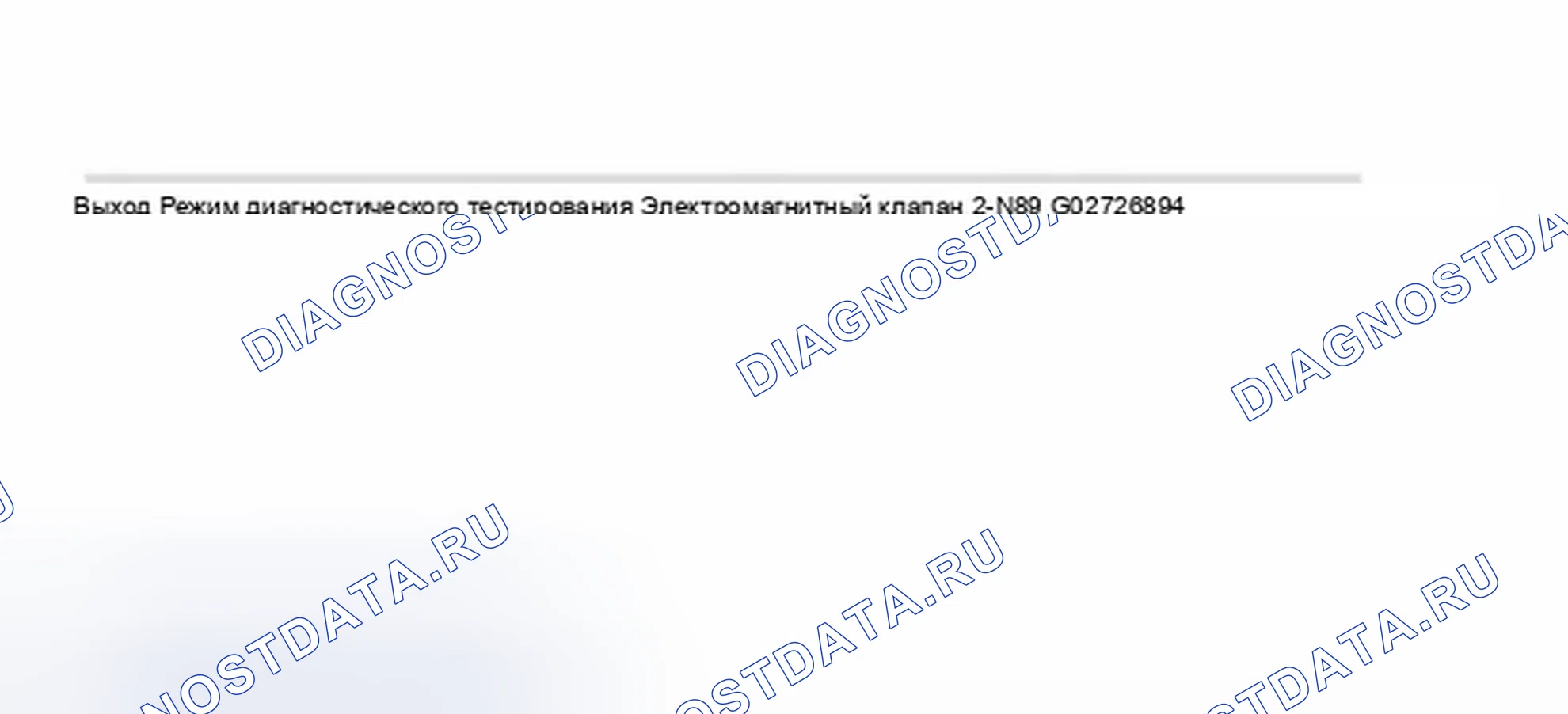 Бортовая диагностика (бд) - 5 СПД. автоматическая коробка передач (01V, FWD): Диагностика. Audi A8 D2