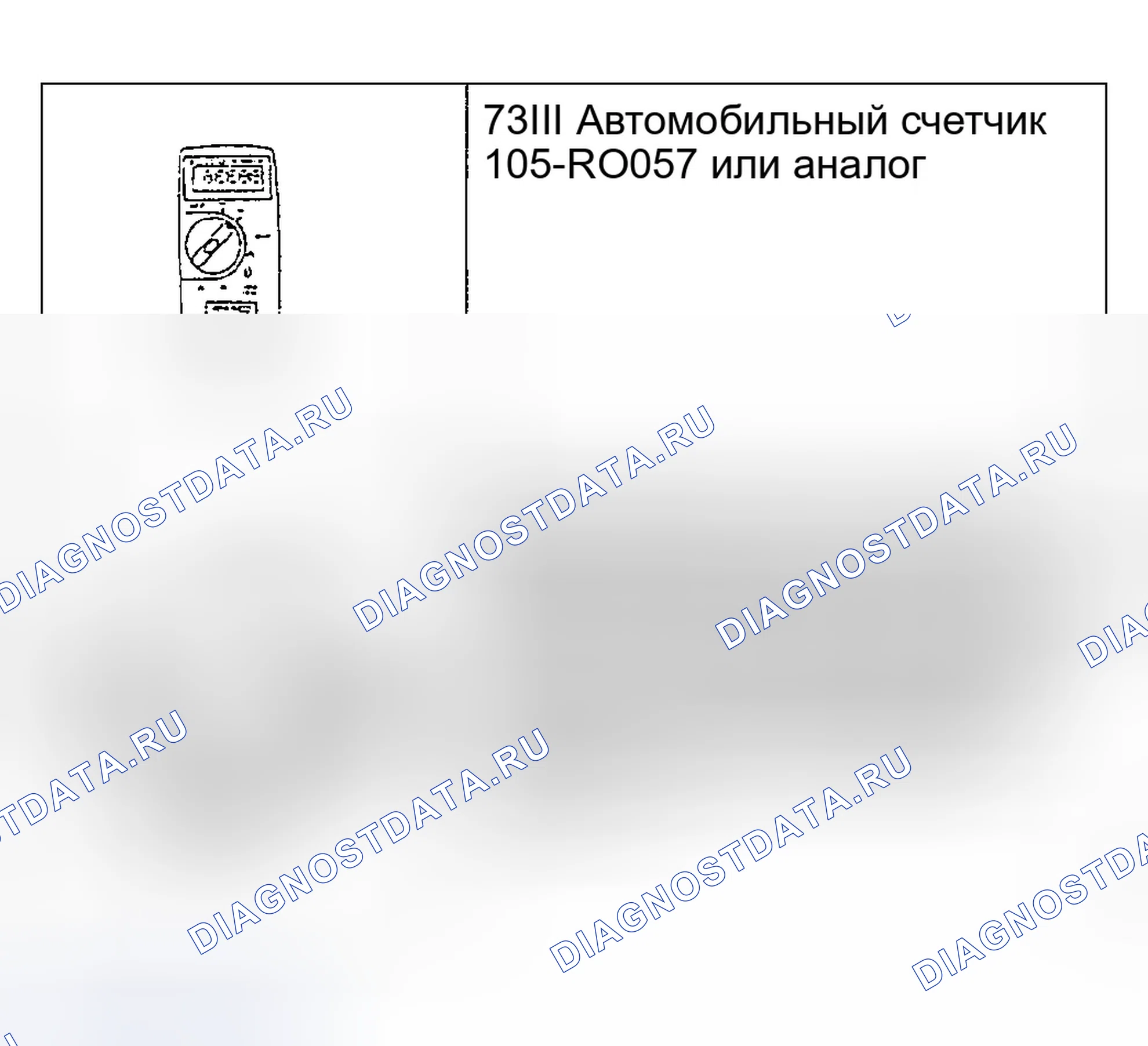 Рис. 198: Специальный инструмент (ы). Ford Explorer III