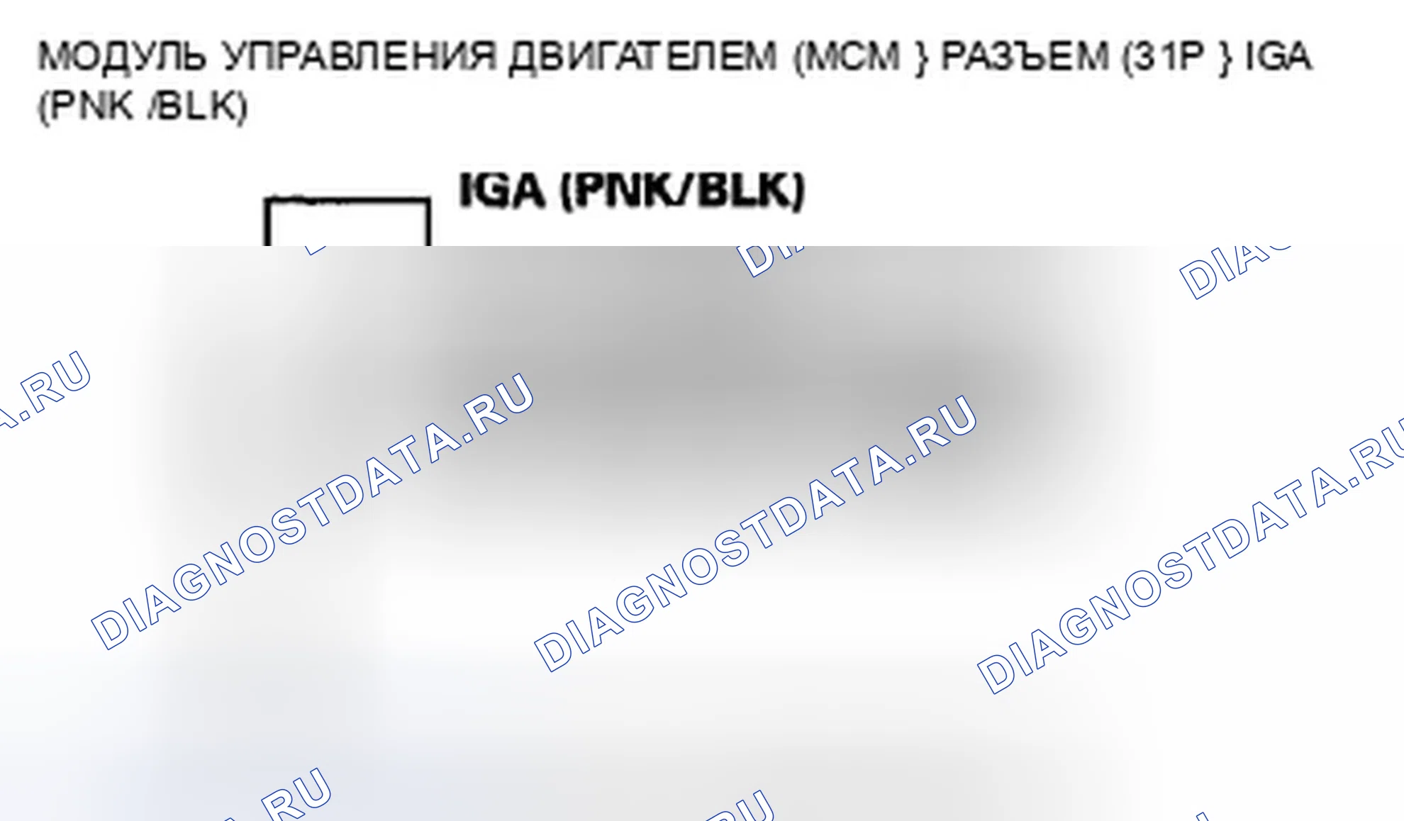 Рис. 304: расшифровка кода ошибки U0110: Неисправность F-CAN (блок управления силовым агрегатом (PCM) (блок управления силовым агрегатом)-MCM). Honda Insight ZE2