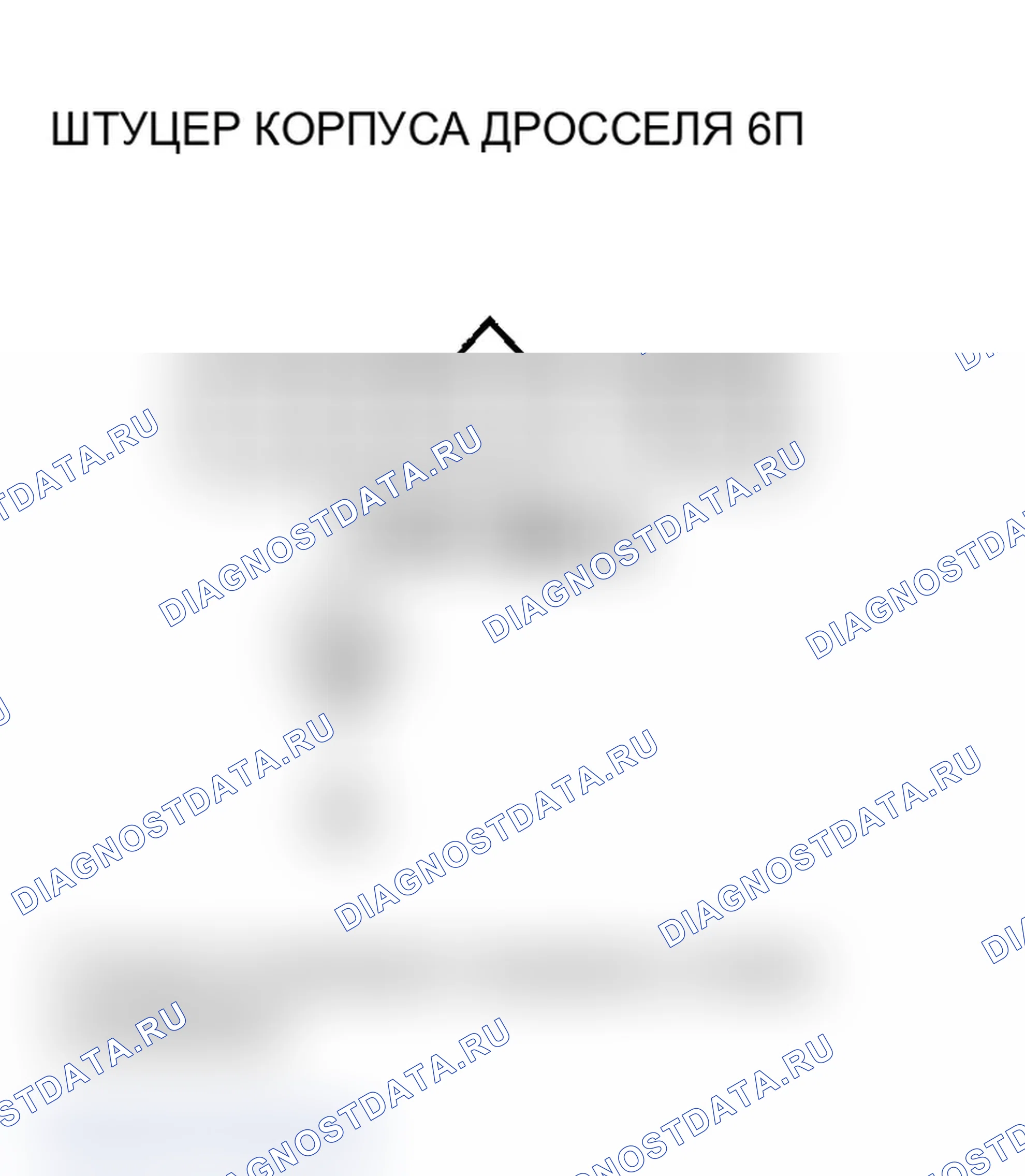 Рис. 361. Acura TL III