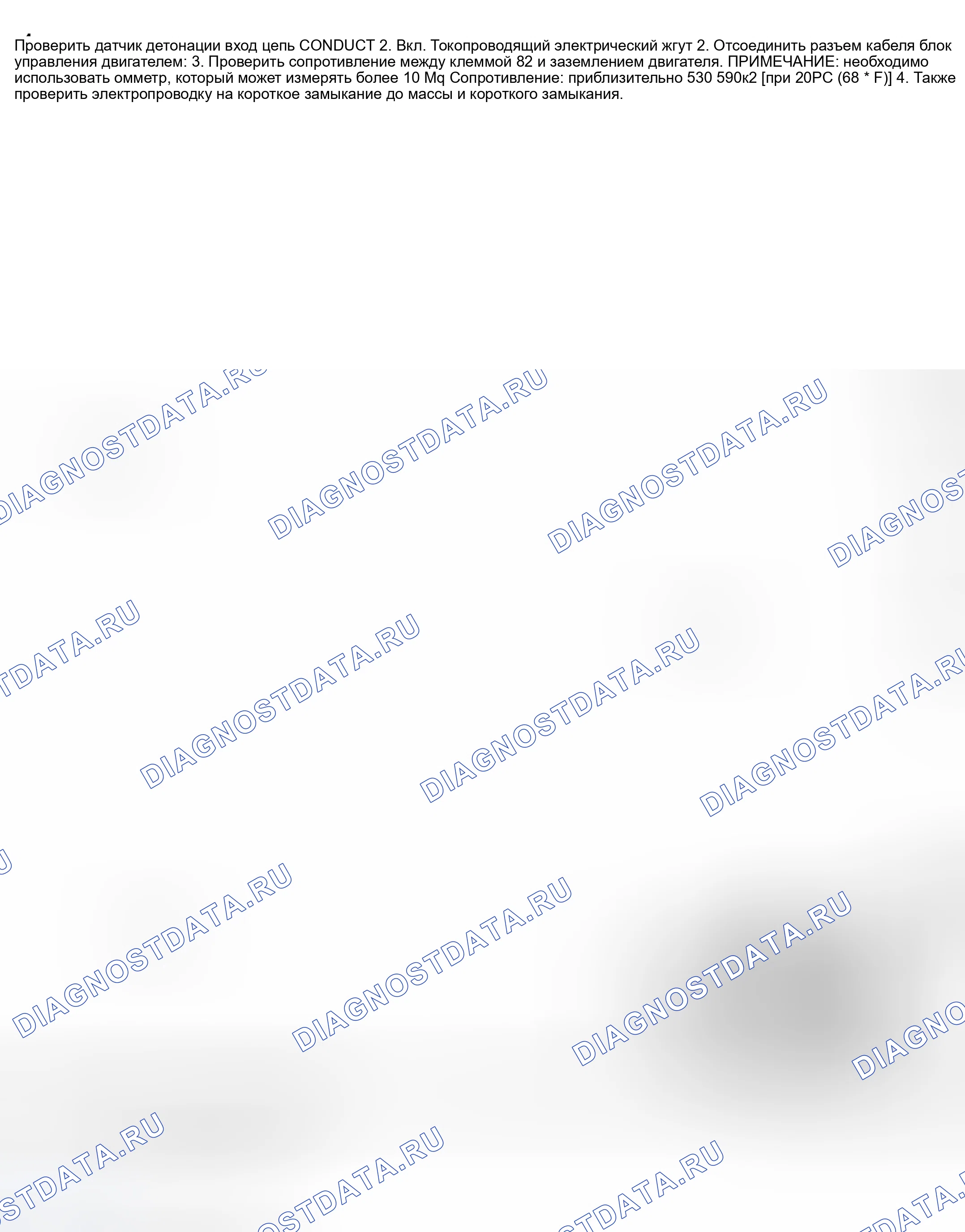 Рис. 983: Диагностическая процедура. Nissan Sentra B15