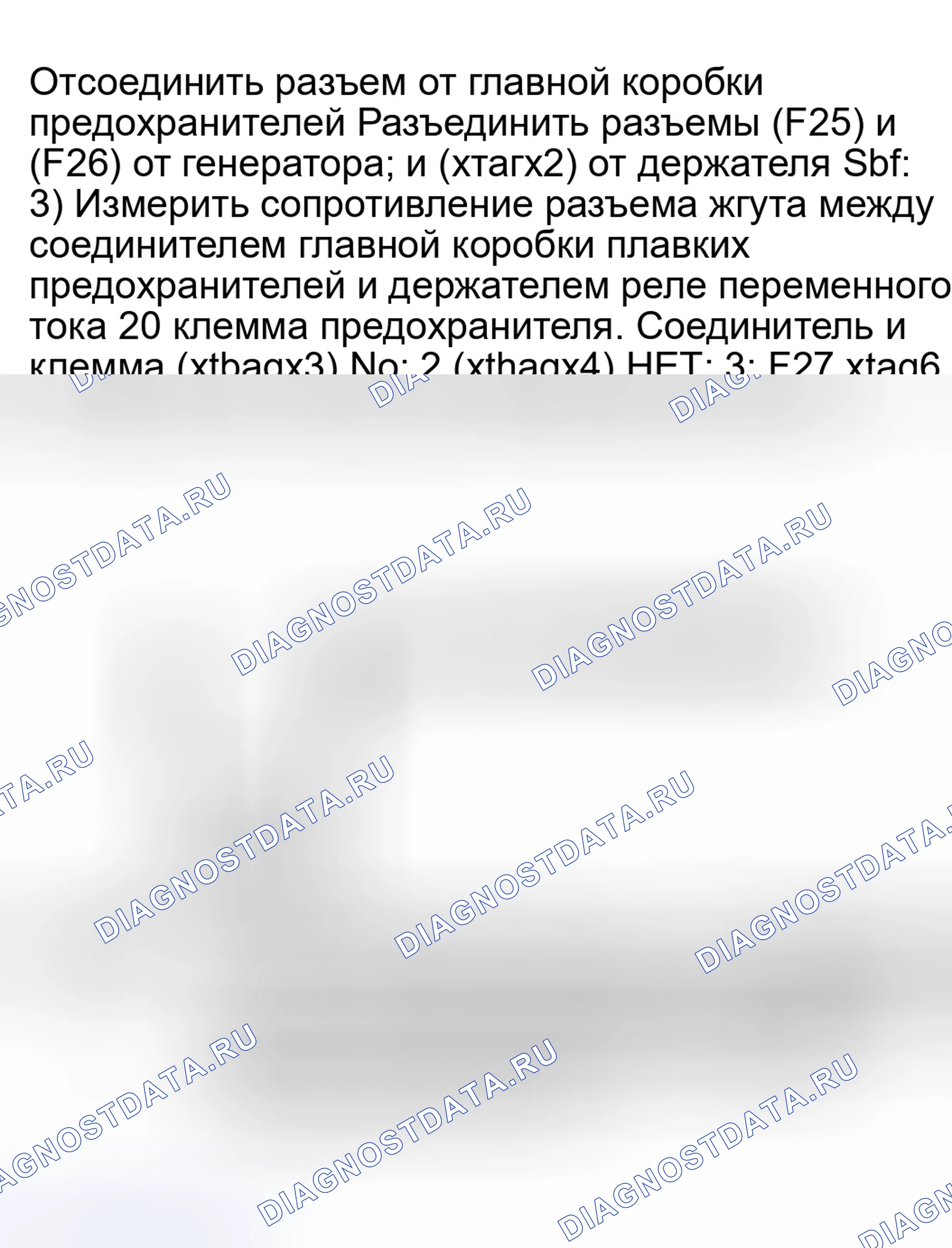 Рис. 28: 3A8: ПРОВЕРКА СОЕДИНИТЕЛЯ ЖГУТА МЕЖДУ ГЛАВНОЙ КОРОБКОЙ ПРЕДОХРАНИТЕЛЕЙ И ДЕРЖАТЕЛЕМ РЕЛЕ A / C 20 А ПРЕДОХРАНИТЕЛЯ. Subaru Forester SF
