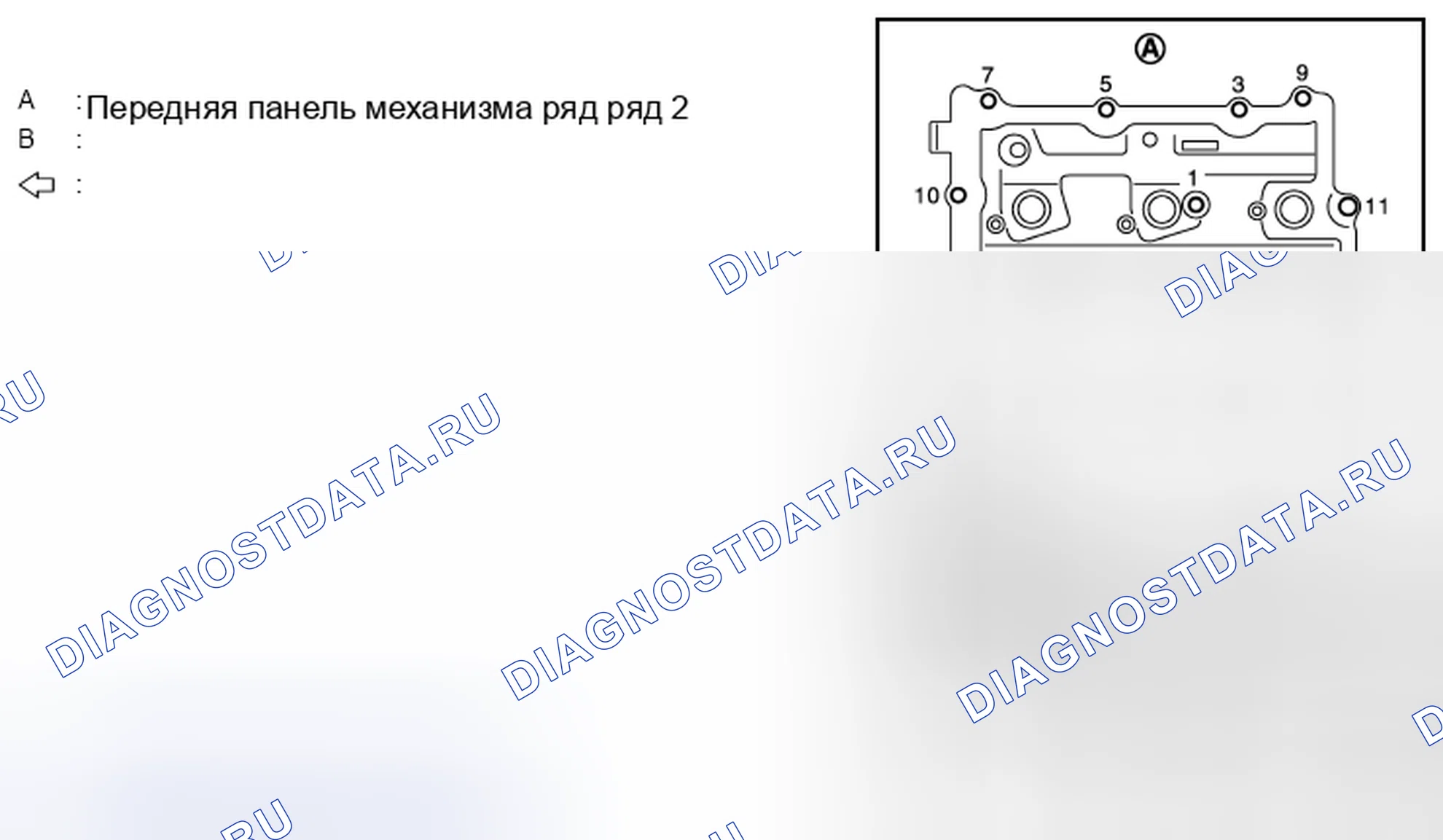 Рис. 29: ДЕМОНТАЖ. Infiniti FX37 II рестайлинг