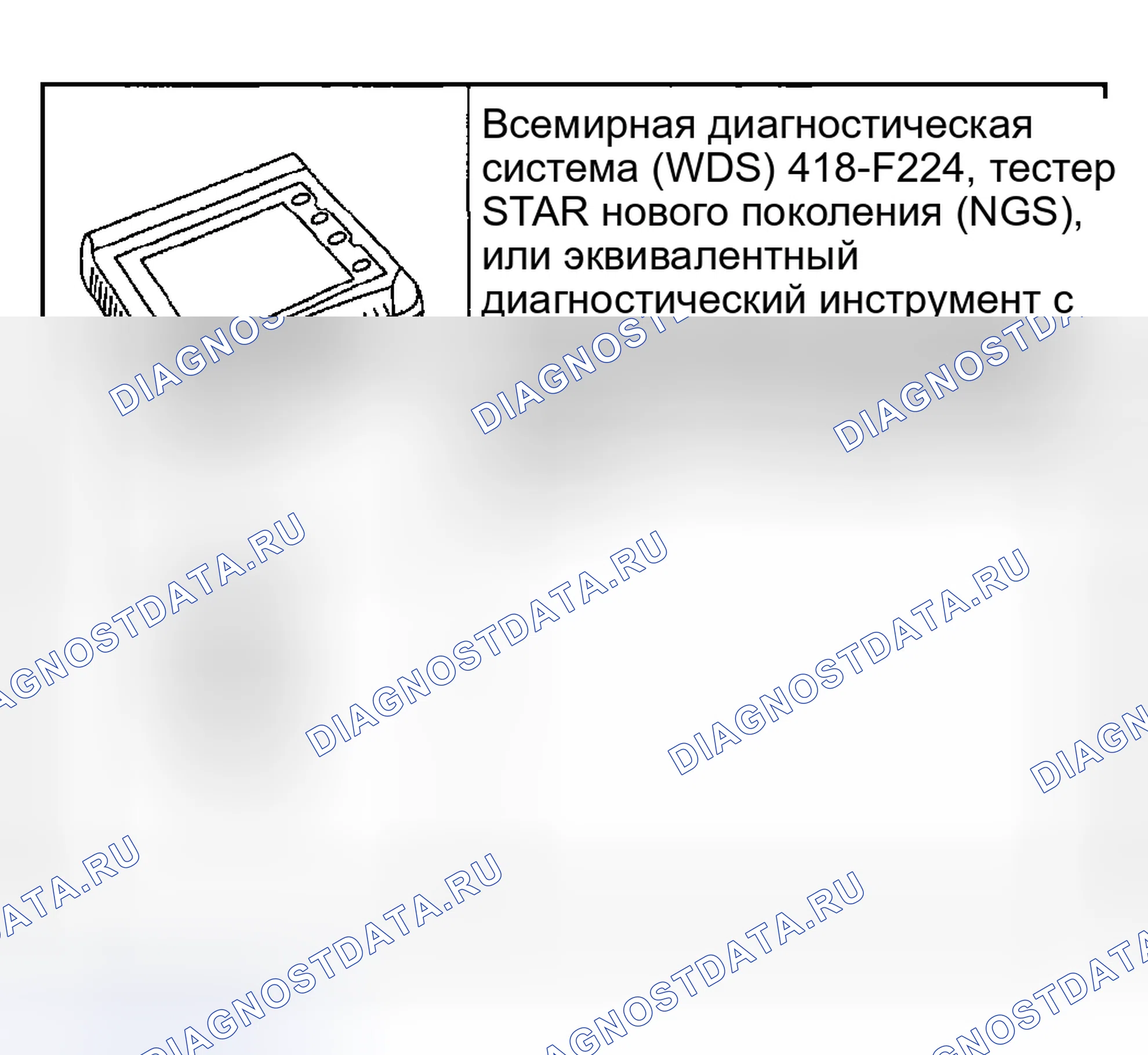 Рис. 27: Специальный инструмент (ы). Mazda Flair II