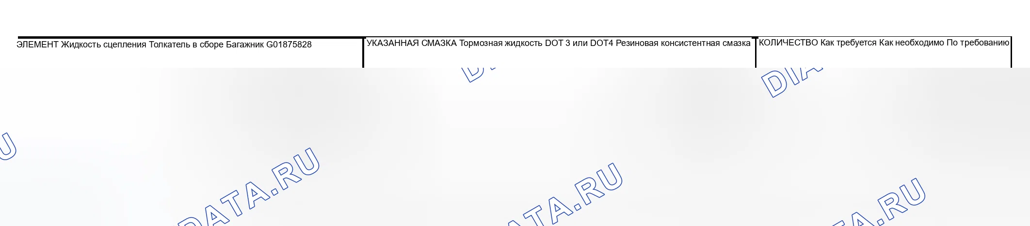 Рис. 35: СМАЗОЧНЫЕ МАТЕРИАЛЫ. Mitsubishi Lancer IX рестайлинг
