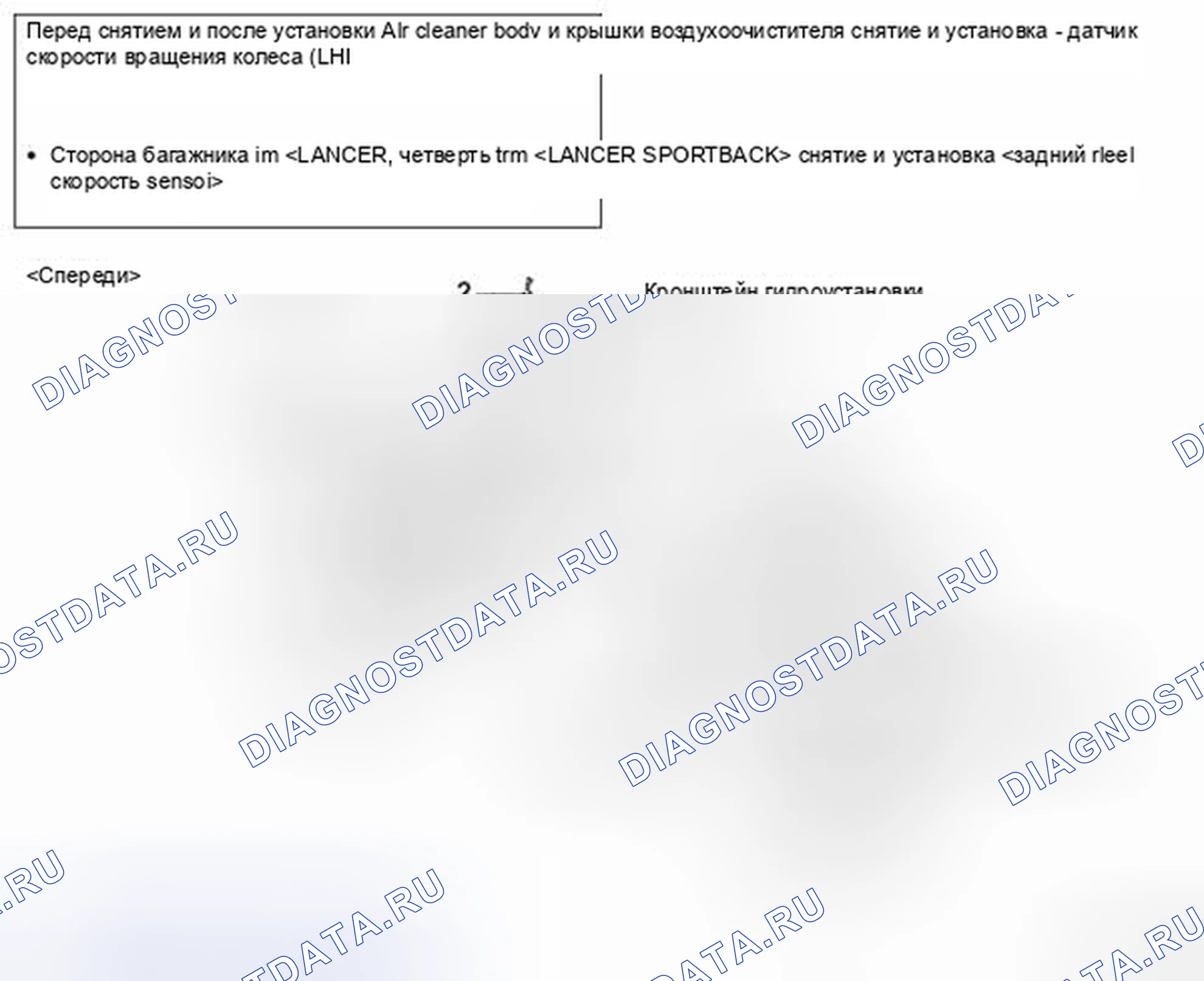 Рис. 162. Mitsubishi Lancer Ralliart X рестайлинг