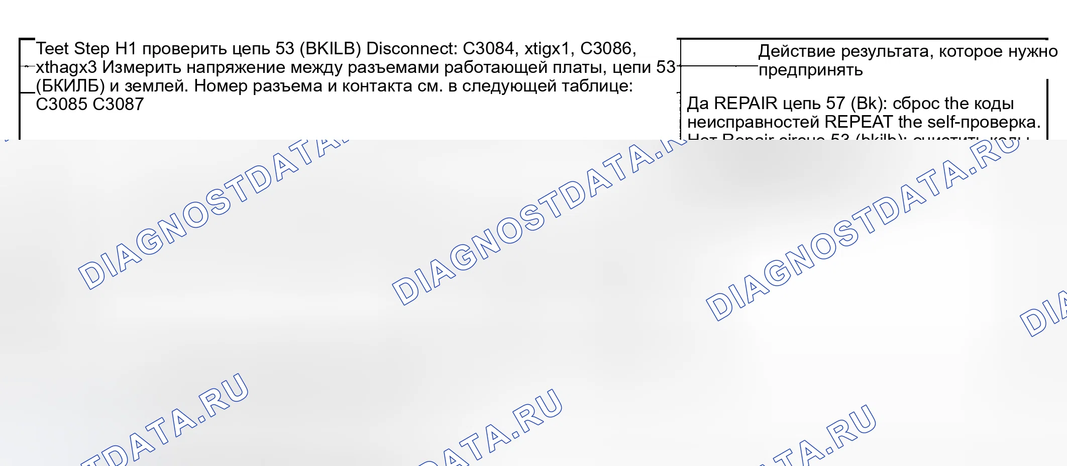 Рис. 44: КОНТРОЛЬНАЯ ТОЧКА H: ЛАМПЫ ХОДОВОЙ ПЛАТЫ НЕ РАБОТАЮТ / РАБОТАЮТ НЕПРАВИЛЬНО. Ford Pickup F250 Super Duty I