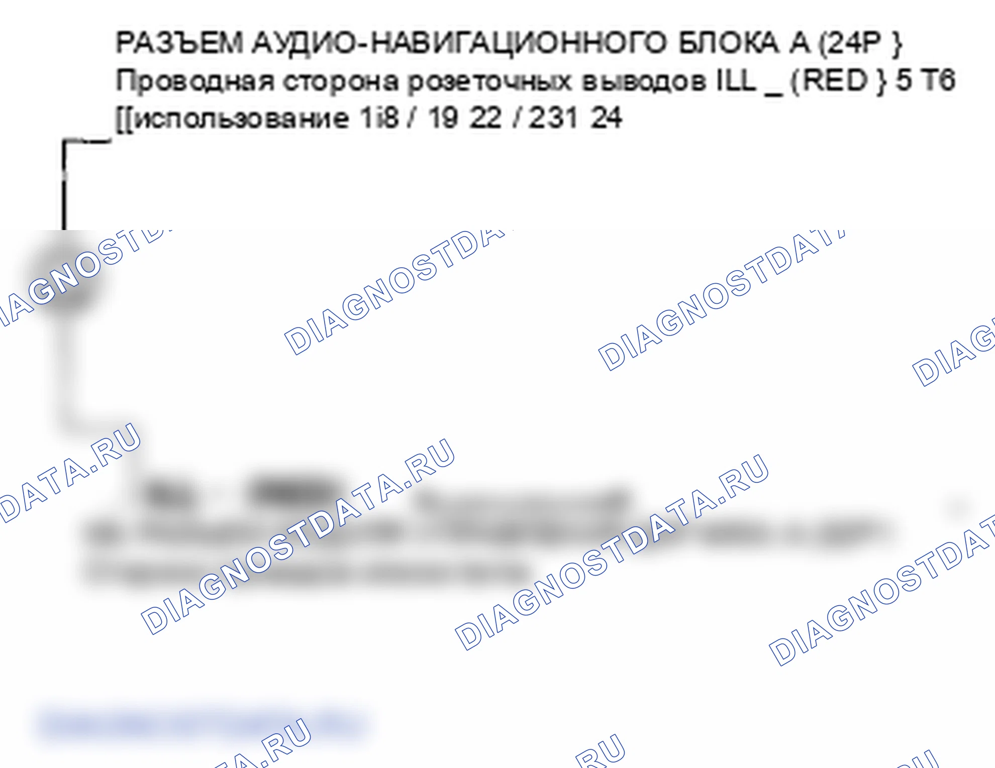 Рис. 68: Подсветка кнопки аудио-навигационного блока не работает (с навигацией). Honda Fit GE