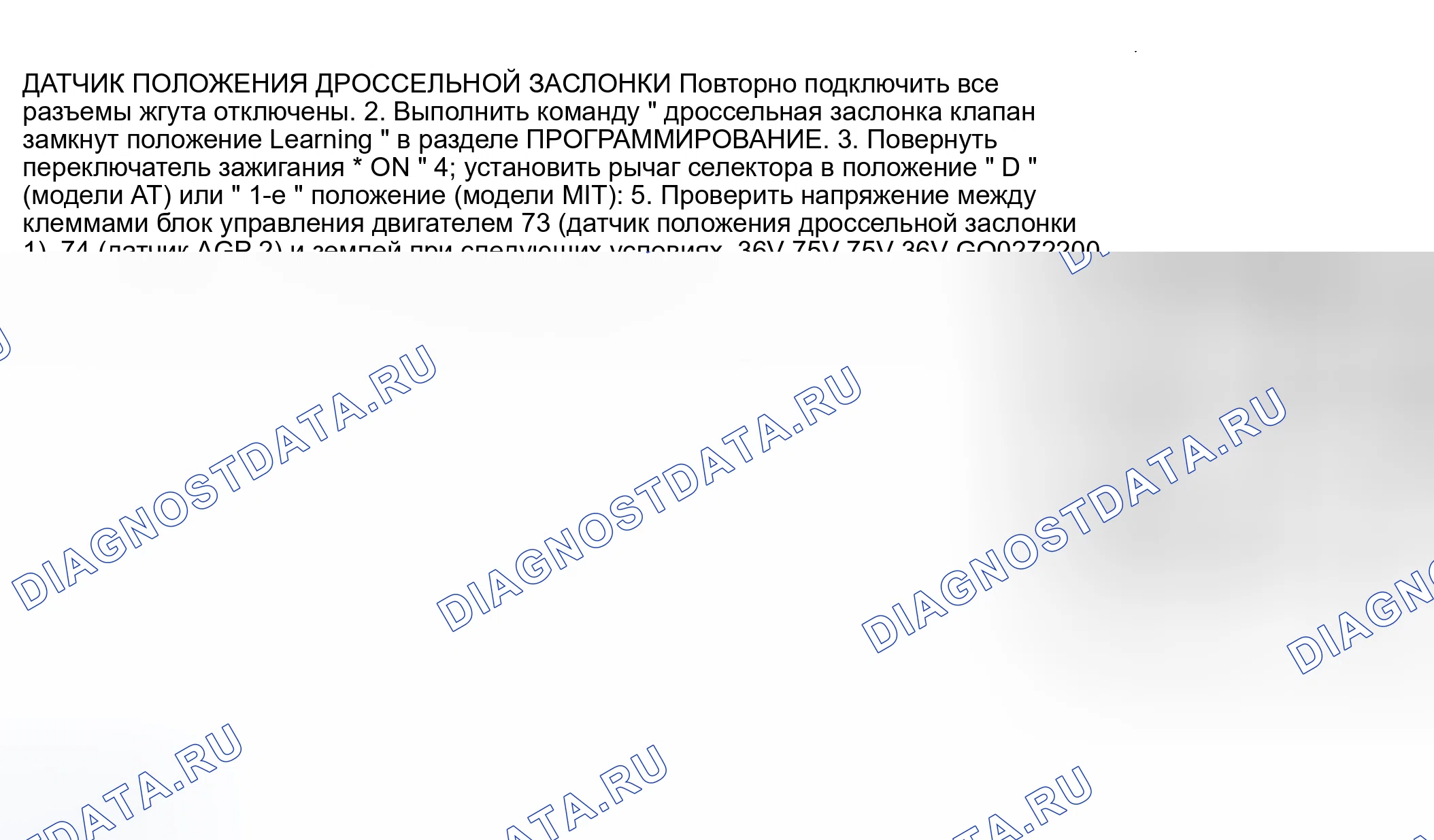 Рис. 974: Проверка компонентов. Nissan Sentra B15