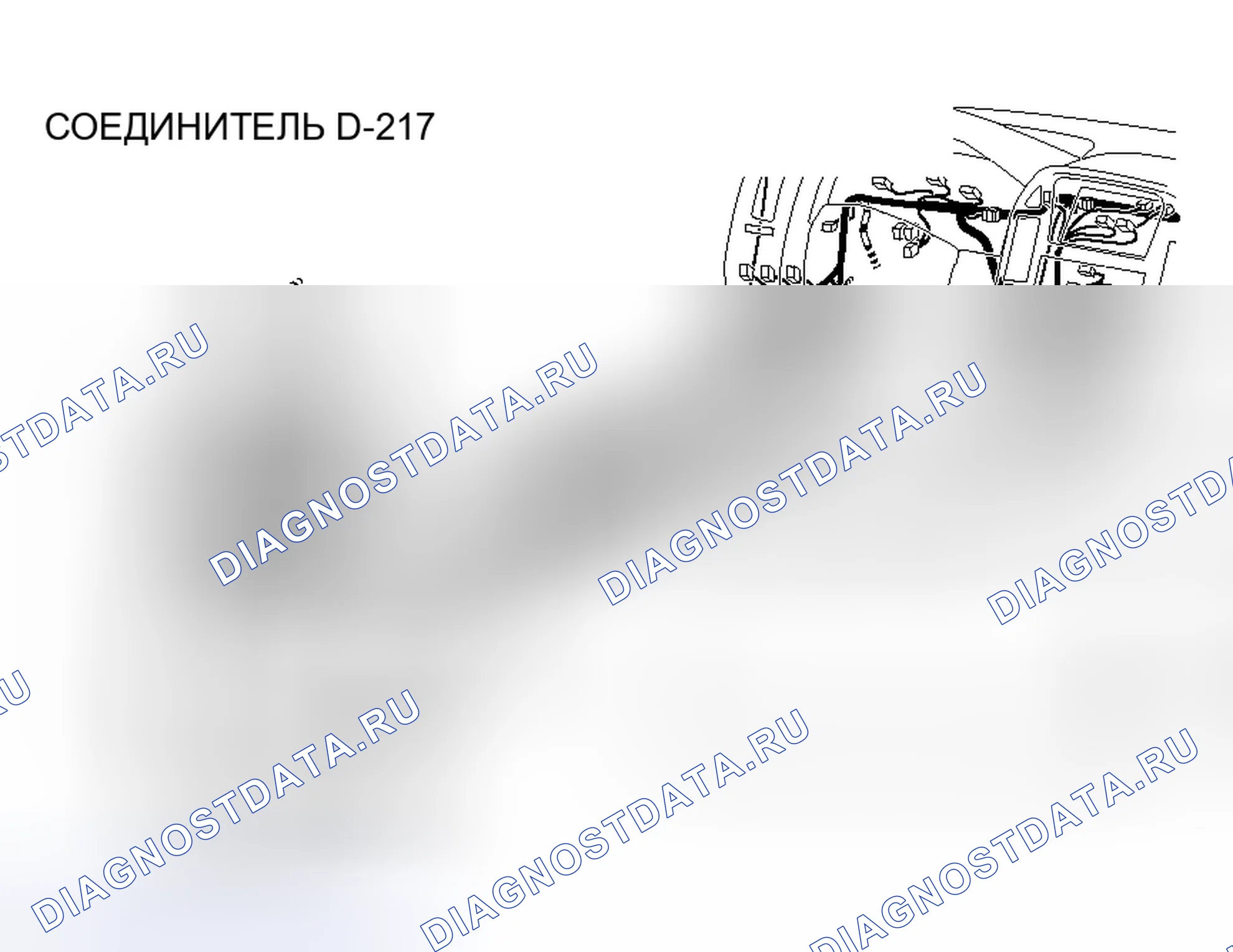 Рис. 129. Honda Grace I
