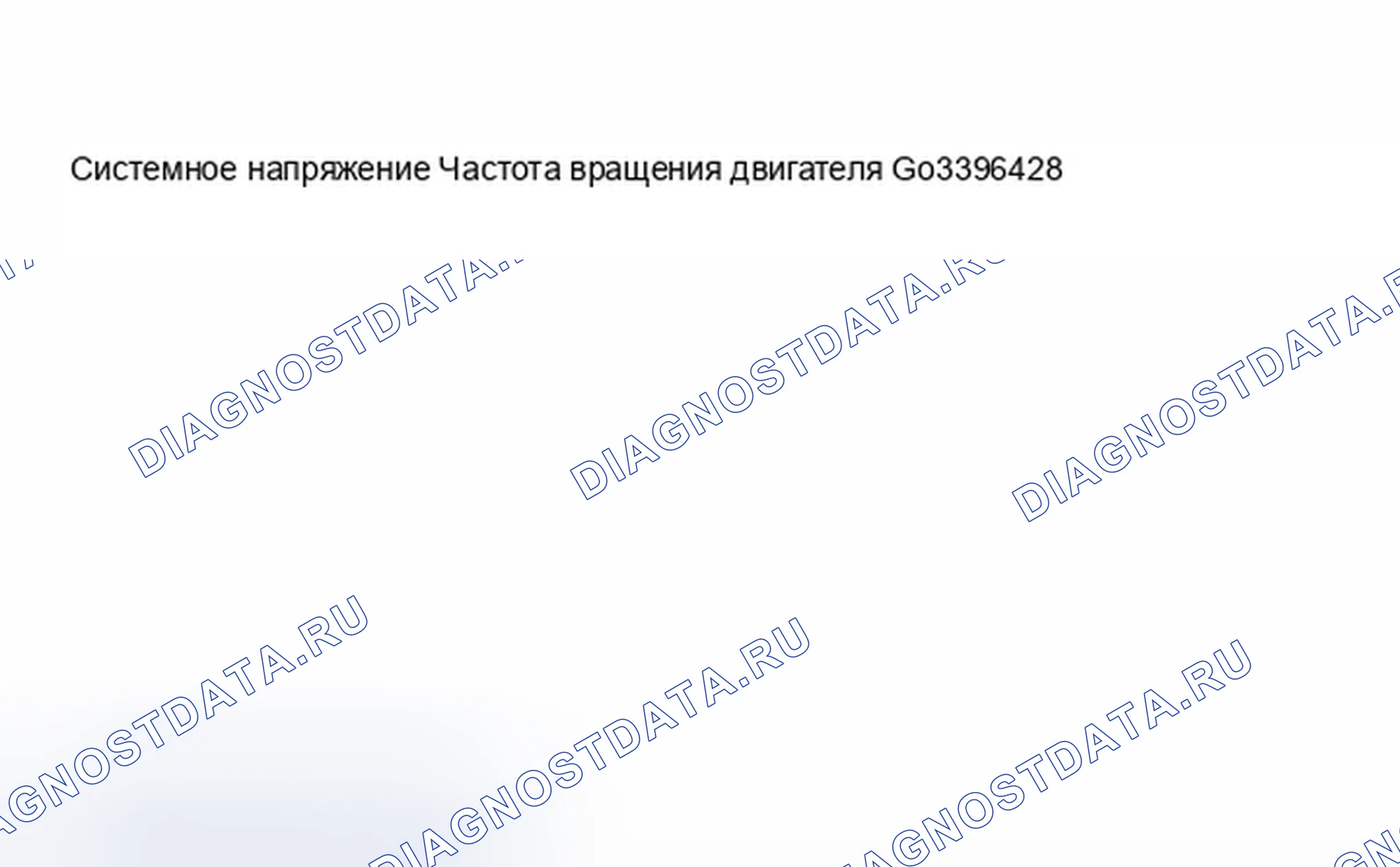 Рис. 644: Определение частоты вращения двигателя с системным напряжением. BMW X5 E53
