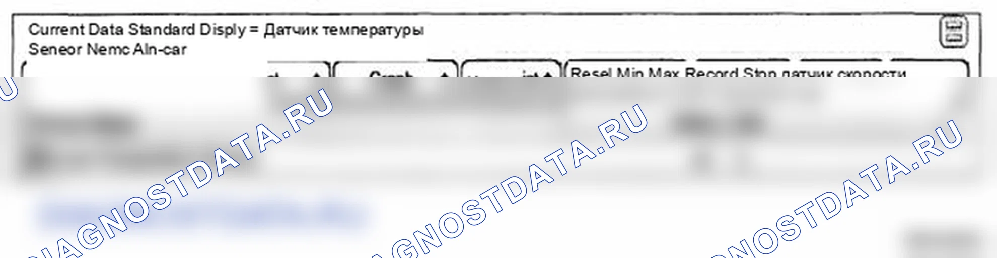 Рис. 46: Мониторинг данных Scantool. Hyundai Genesis I