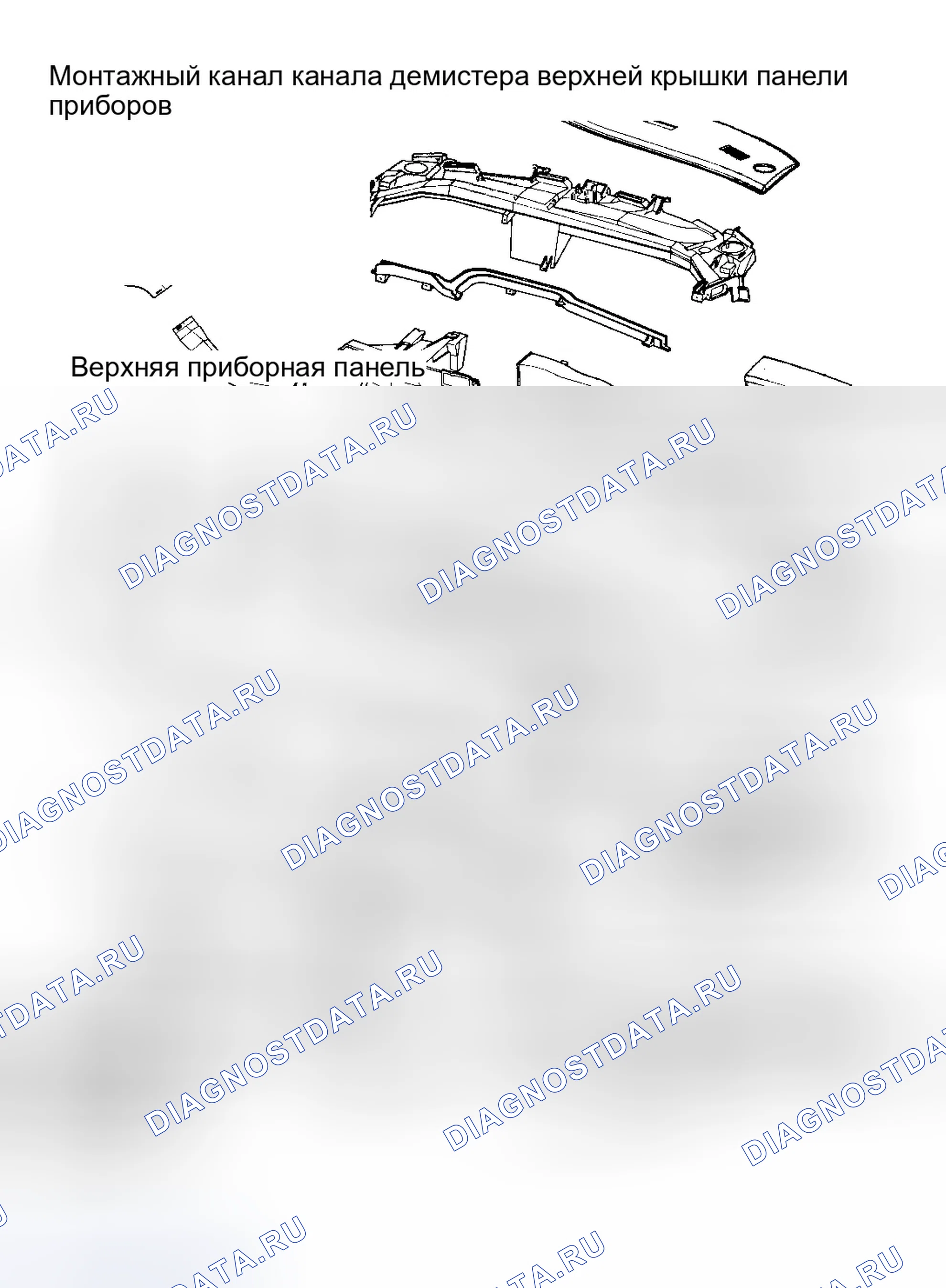 Рис. 2: Демонтаж и монтаж. Dodge Intrepid I