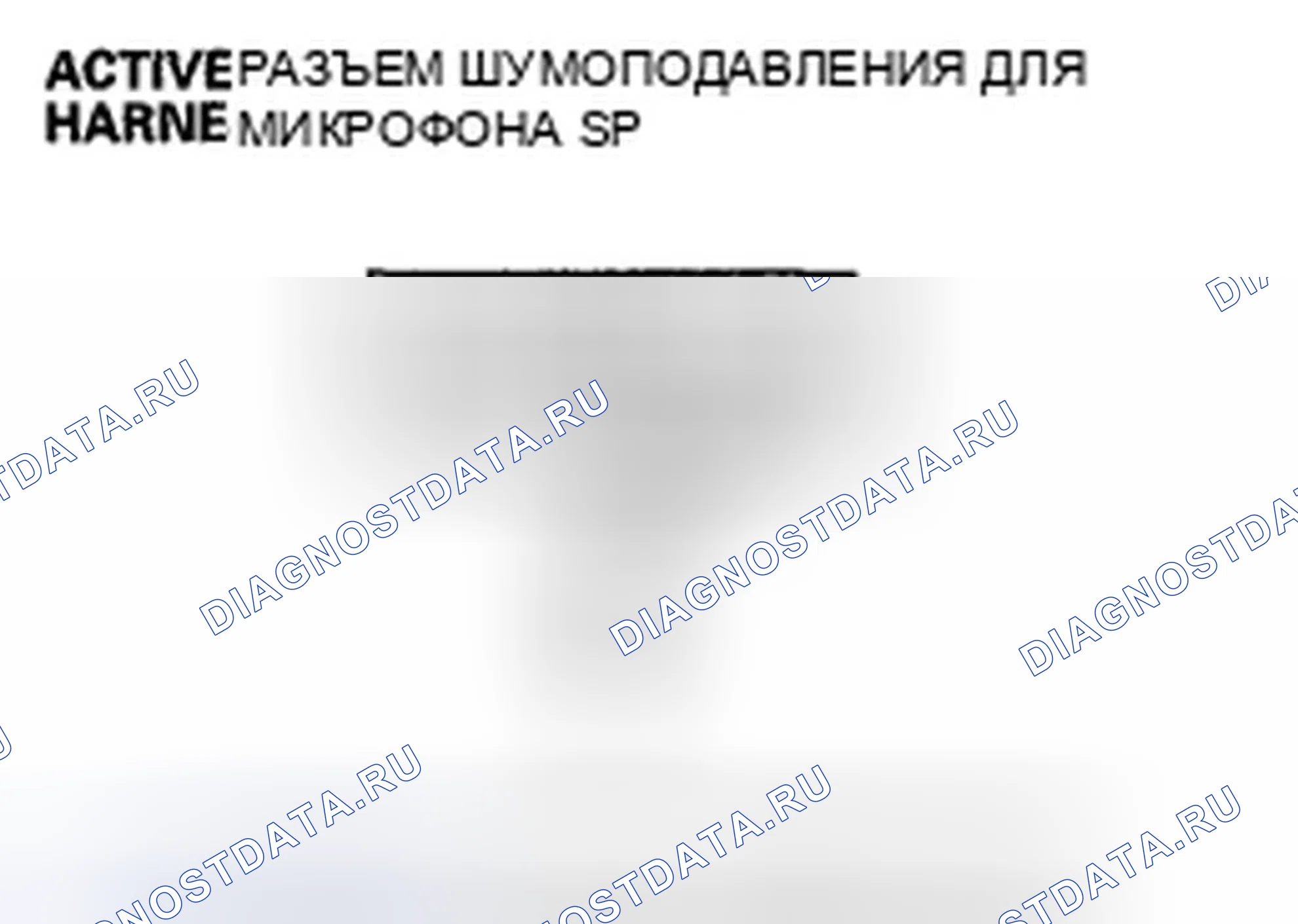 Рис. 181. Honda Accord VII рестайлинг