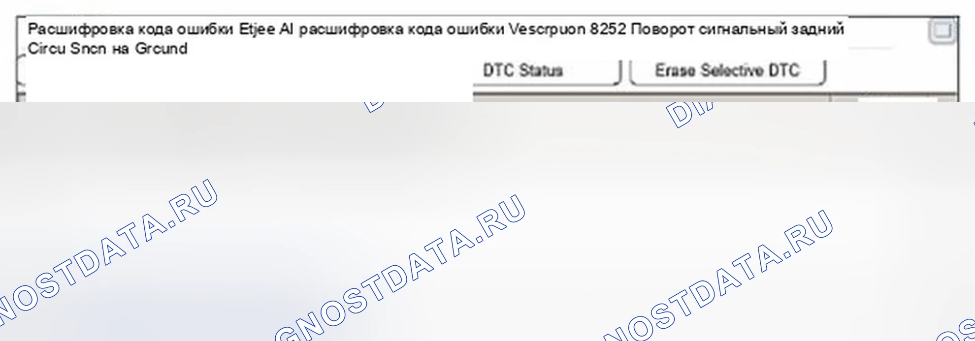Рис. 363: Анализ данных GDS. Hyundai Sonata VI