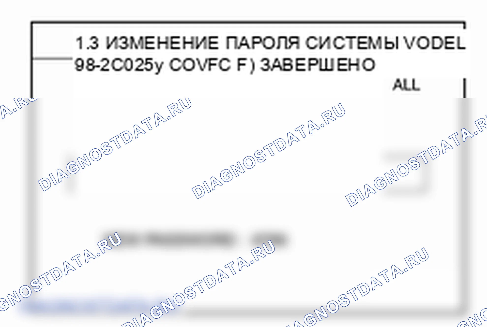 Проверка системы блока управления иммобилайзером. Hyundai H-1 A1