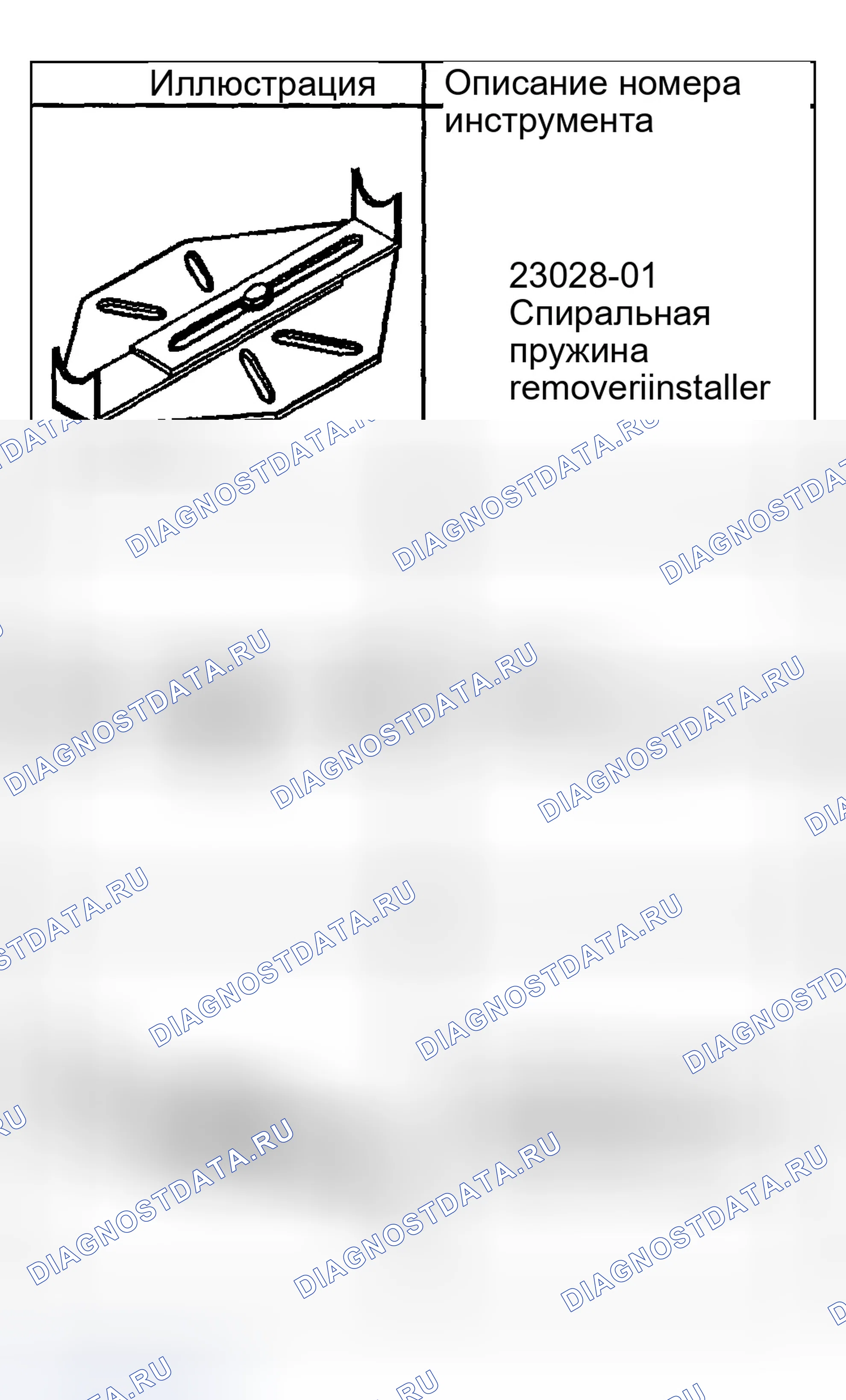 Рис. 6: Специальные инструменты и оборудование. GMC Sierra 1500 HD 