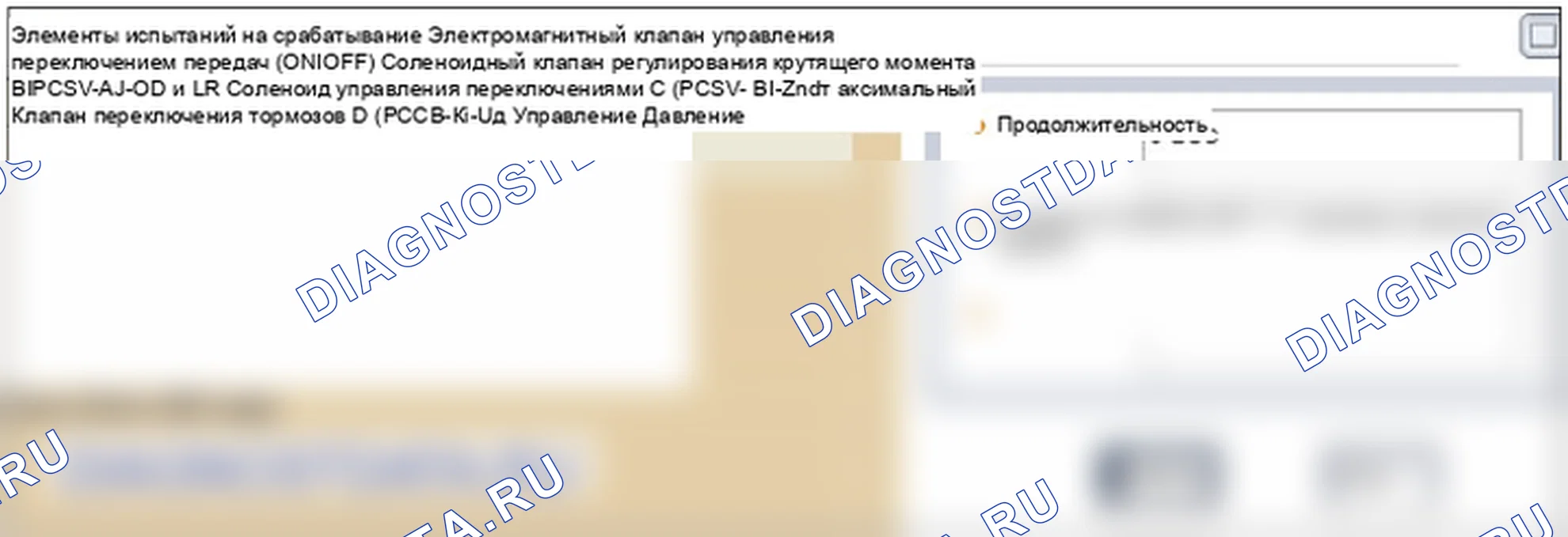 P0750: Электромагнитный клапан переключения передач «A» (вкл. / выкл.). Hyundai GRAND i10/Xcent BA