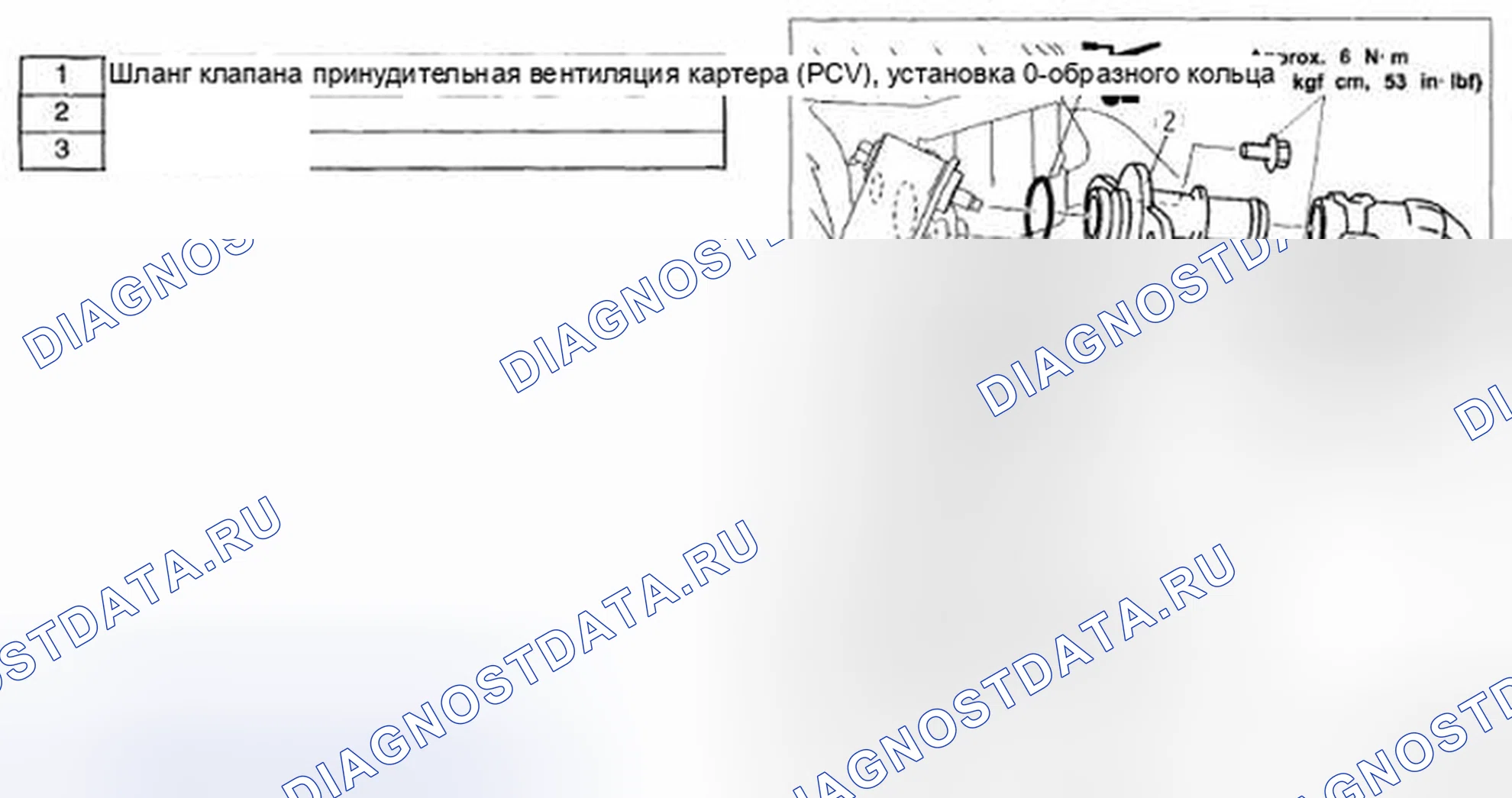 Рис. 37: ДЕМОНТАЖ / МОНТАЖ ФИТИНГА ПРИНУДИТЕЛЬНОЙ ВЕНТИЛЯЦИИ КАРТЕРА (принудительная вентиляция картера (PCV) (принудительная вентиляция картера)) [Mzi-3.7]. Mazda 6 GH рестайлинг