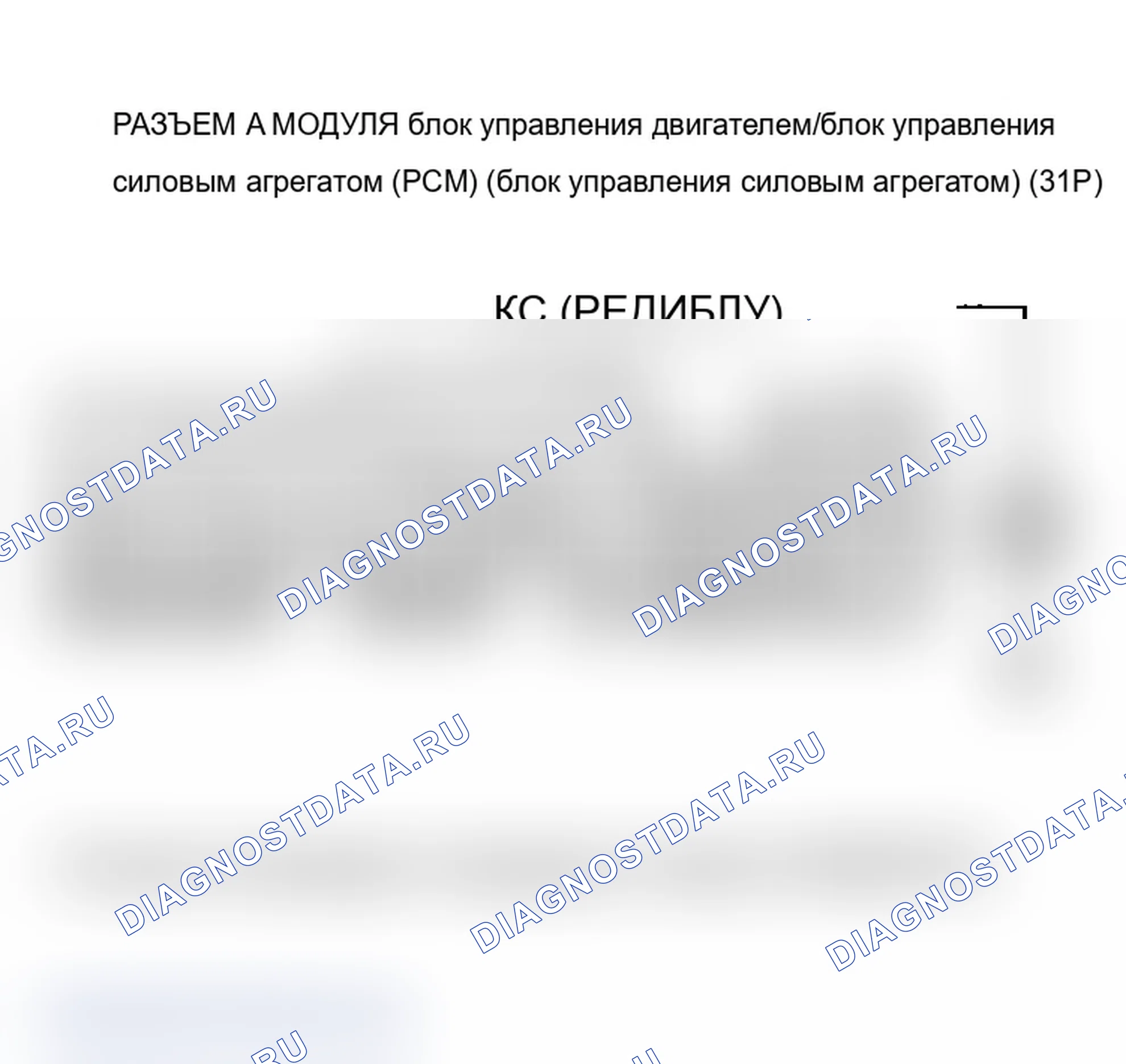 Рис. 126: P0325 расшифровка кода ошибки: неисправность цепи датчика детонации (модели 2002-2004 гг.). Acura RSX I рестайлинг