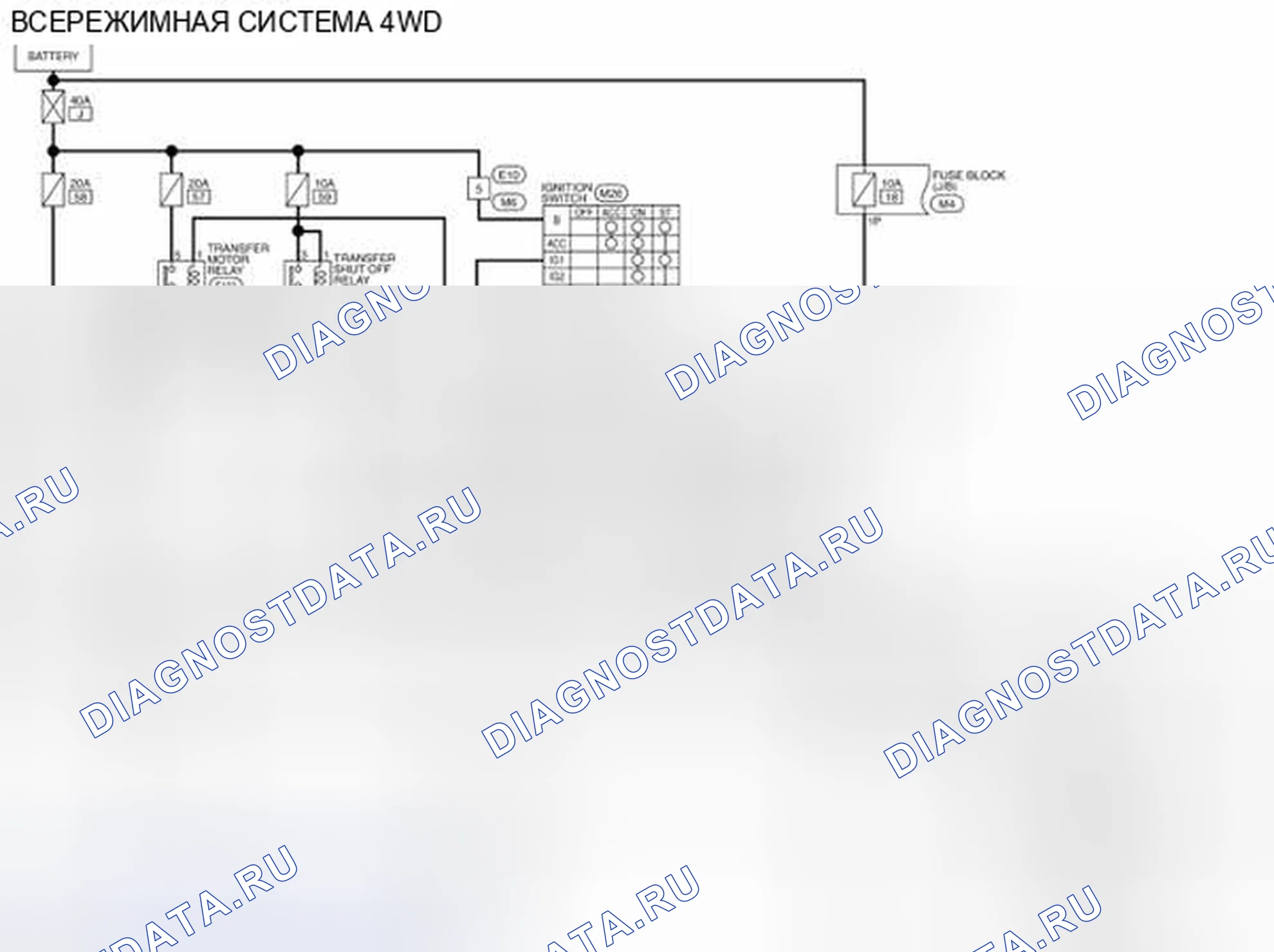Рис. 323: электросхема. Nissan Pathfinder III рестайлинг
