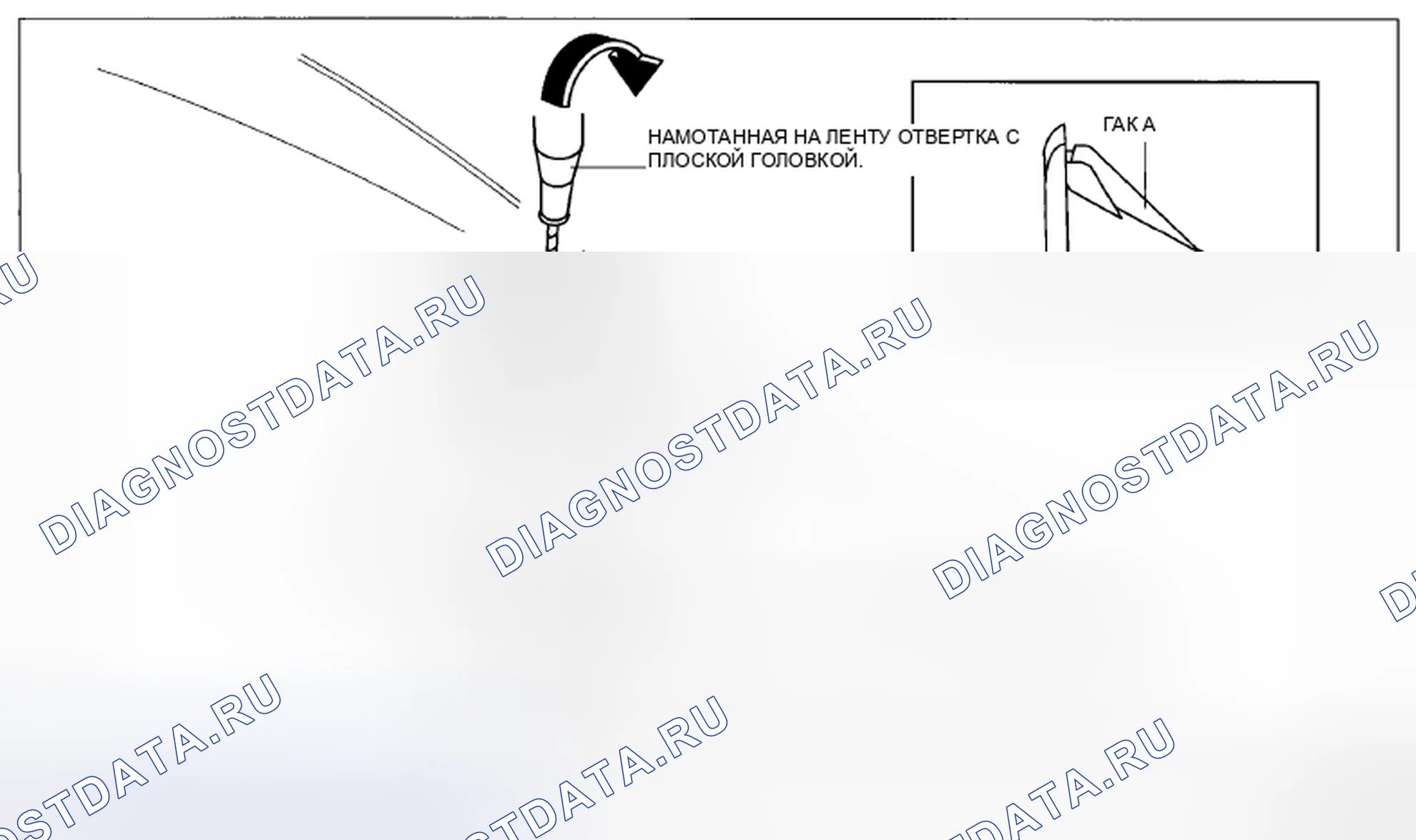Рис. 78: ДЕМОНТАЖ / МОНТАЖ НИШИ дверь багажника. Mazda CX-5 I