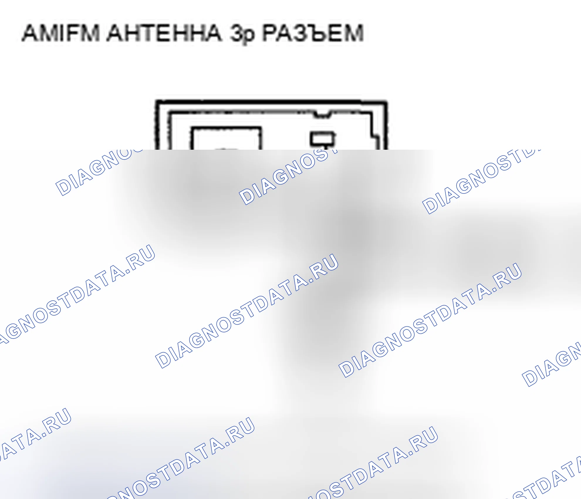 Рис. 305: Плохой прием или помехи AM или FM-радио (без навигации). Honda Civic VIII рестайлинг