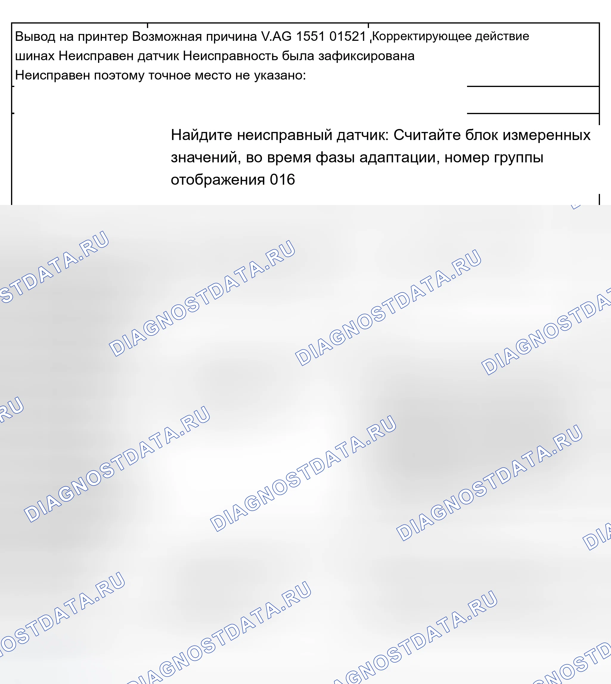 Рис. 421. Audi A8 D2